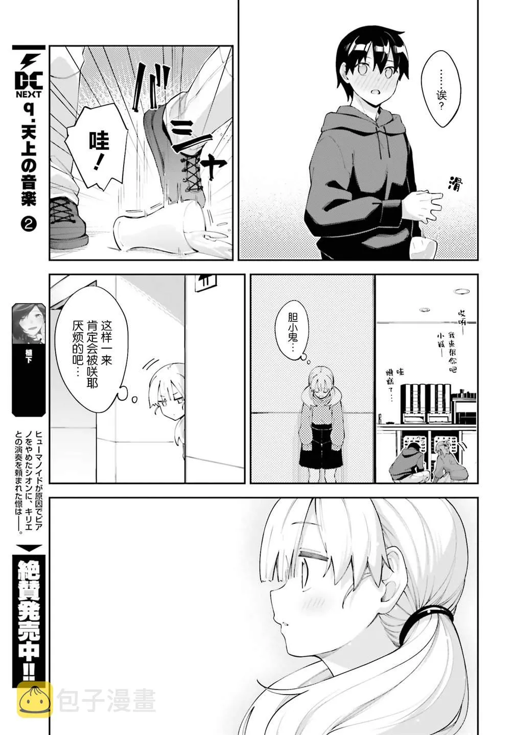 第20话 第11页