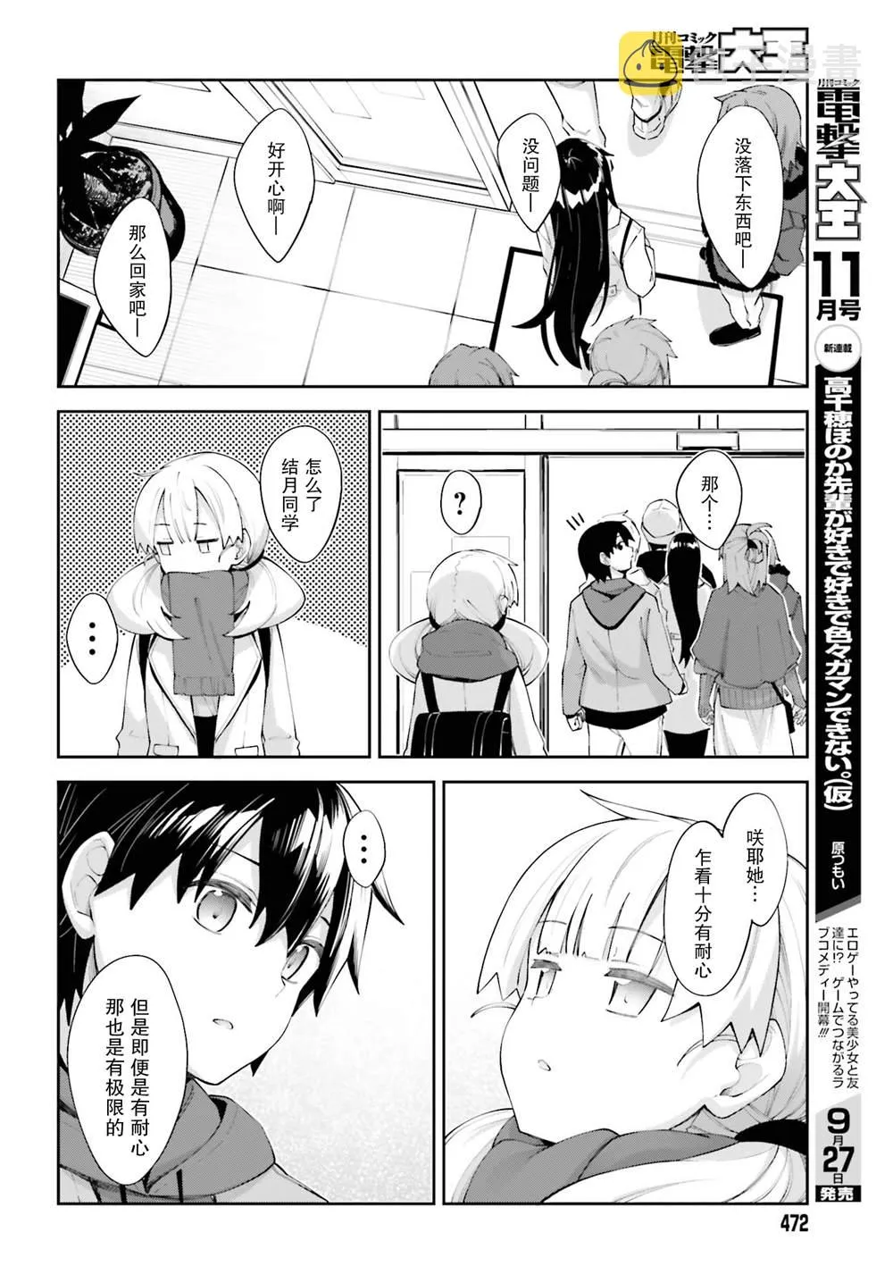 第20话 第14页