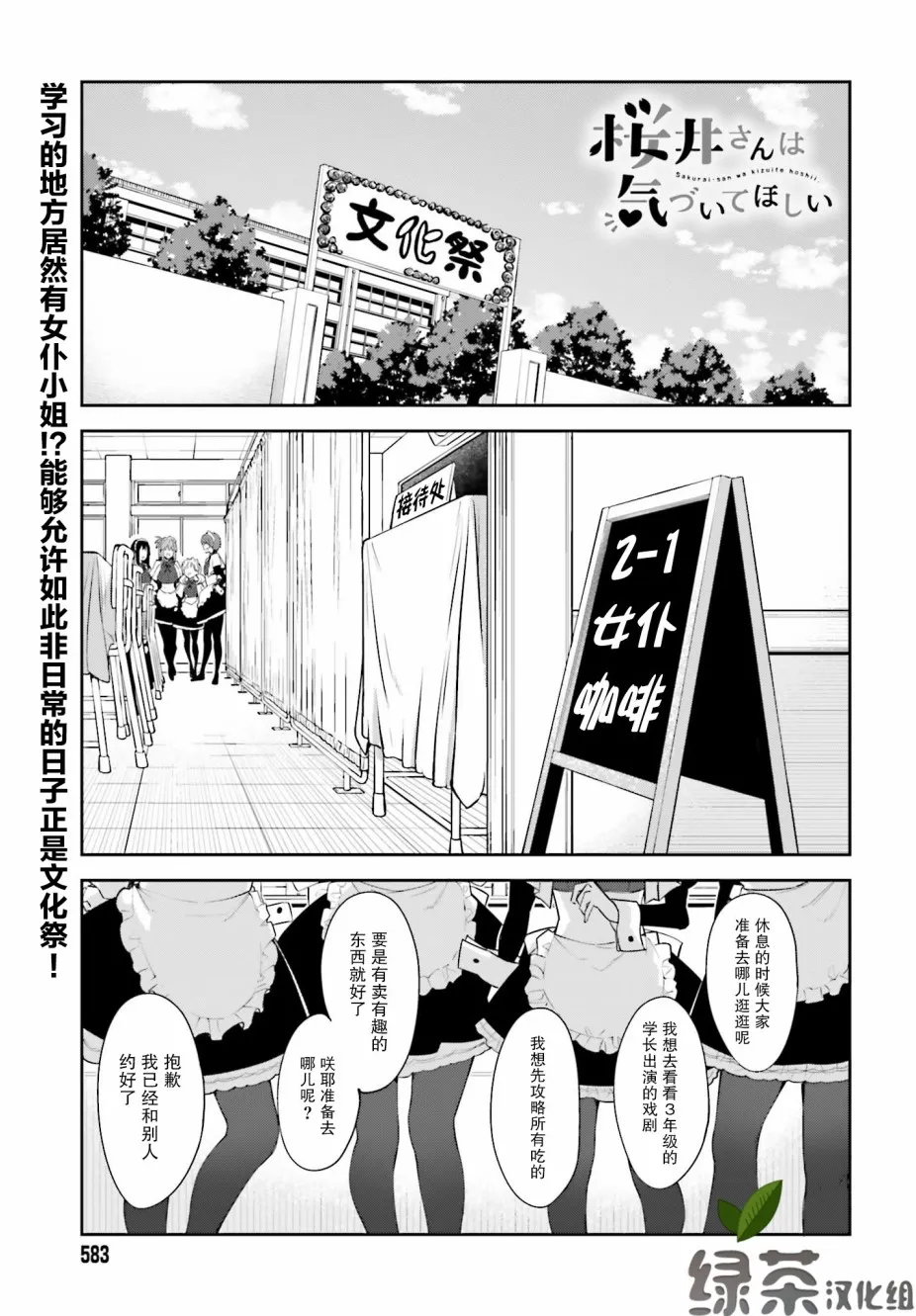 12话 第1页
