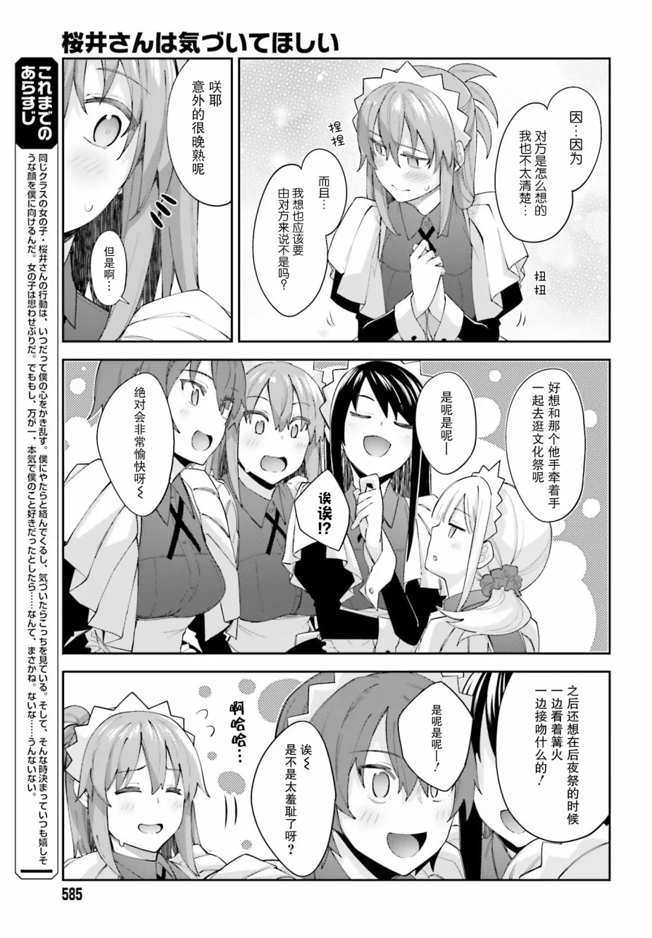 12话 第3页