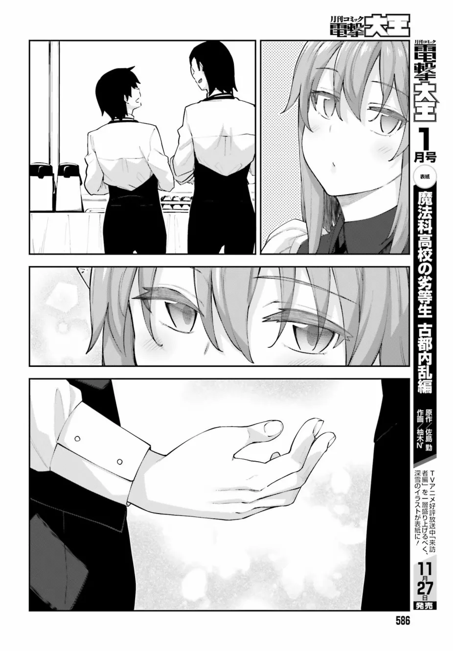 12话 第4页