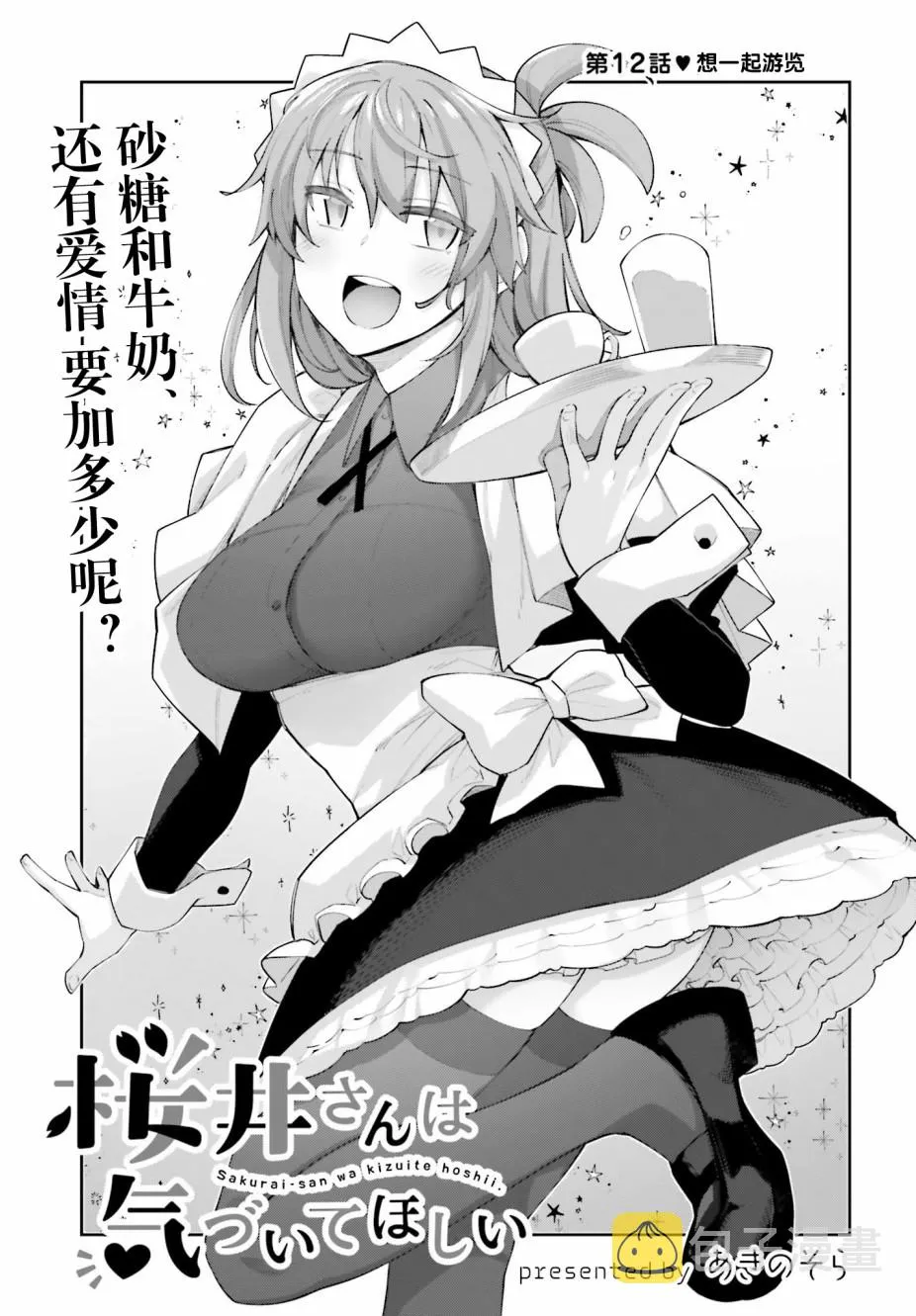 12话 第5页