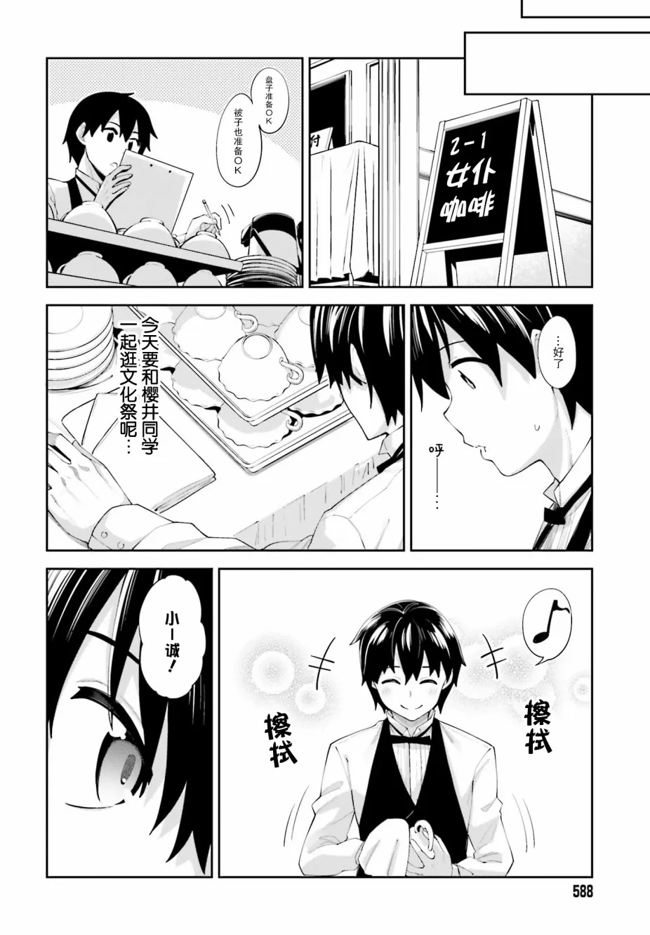 12话 第6页