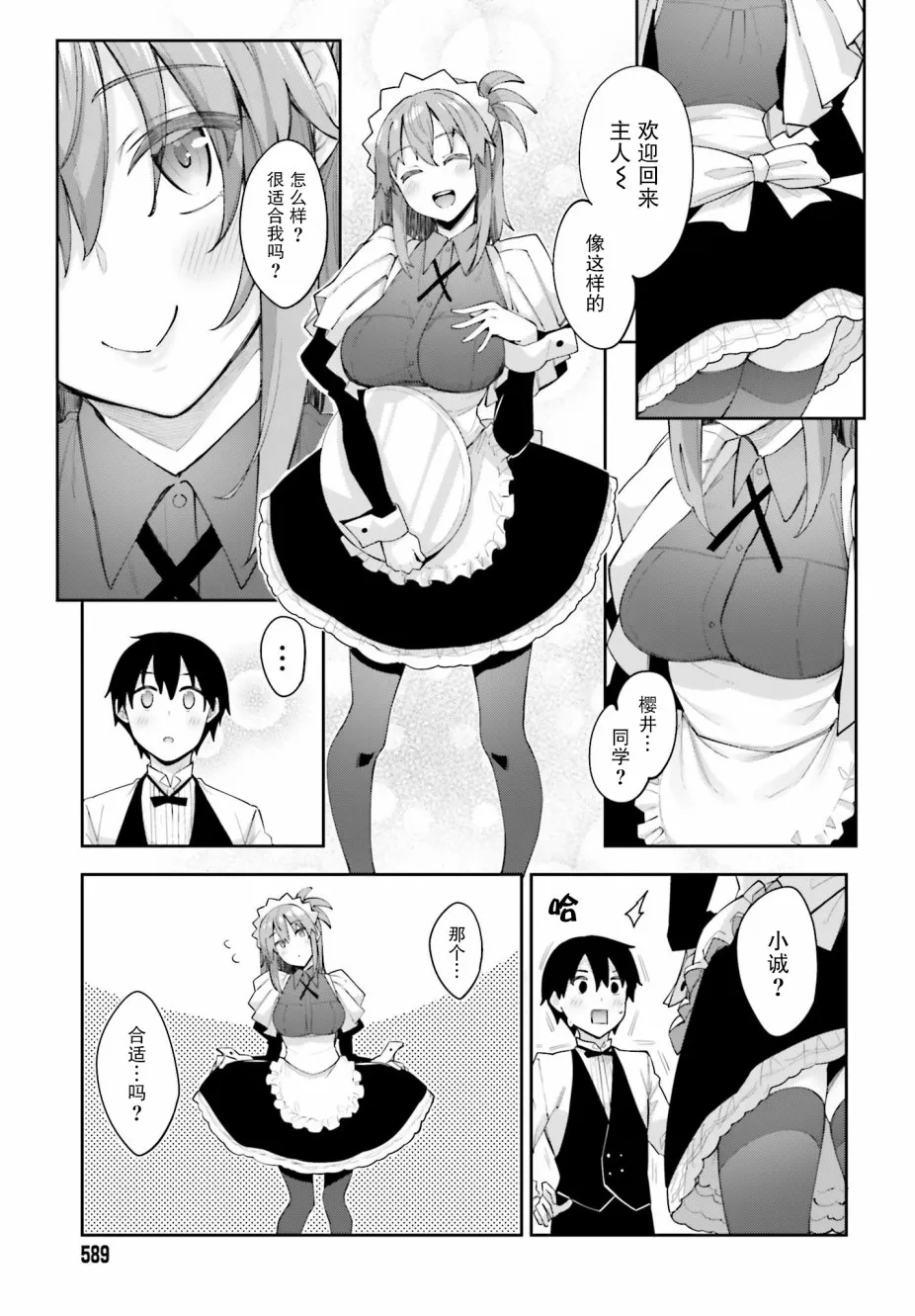 12话 第7页