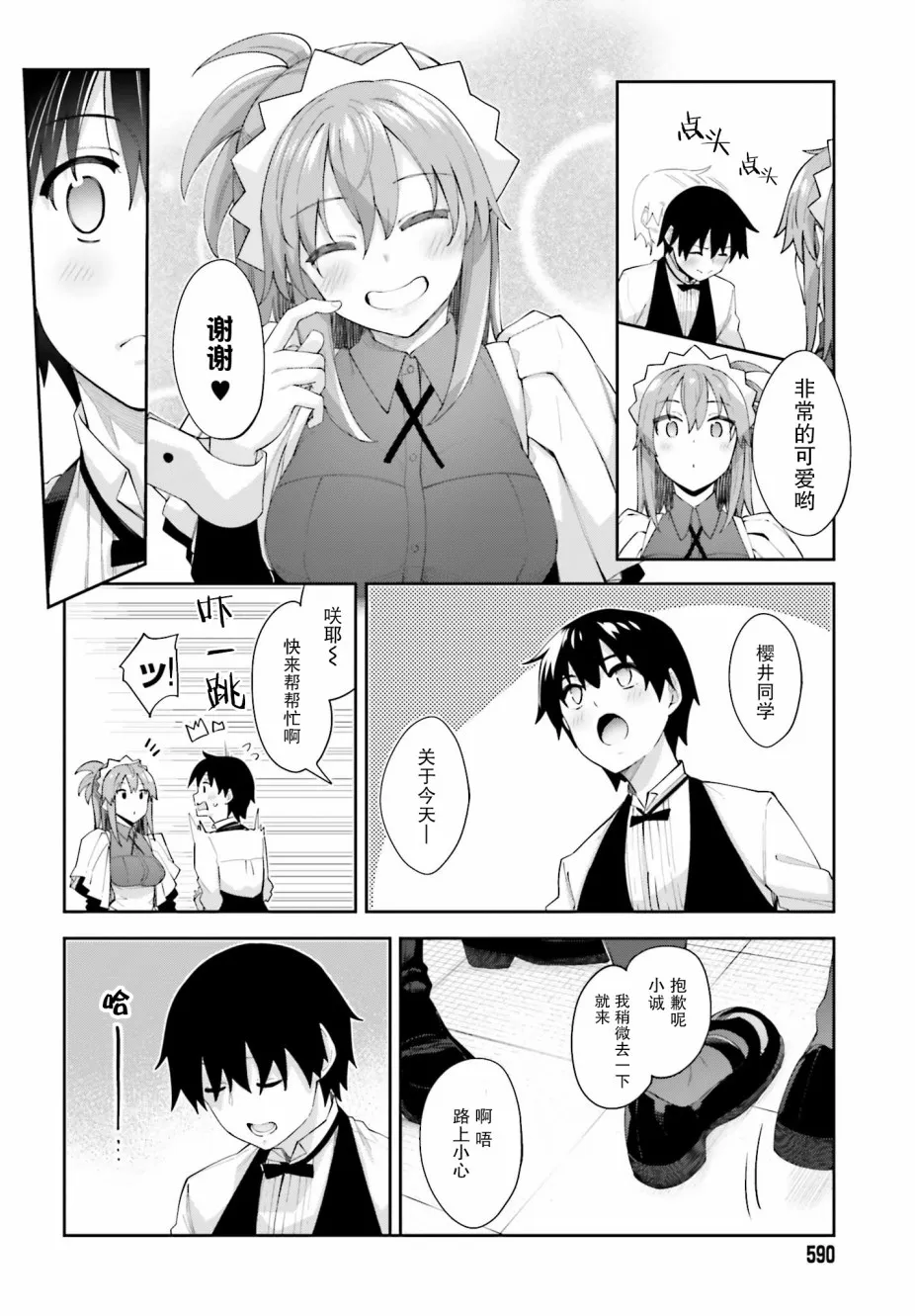 12话 第8页
