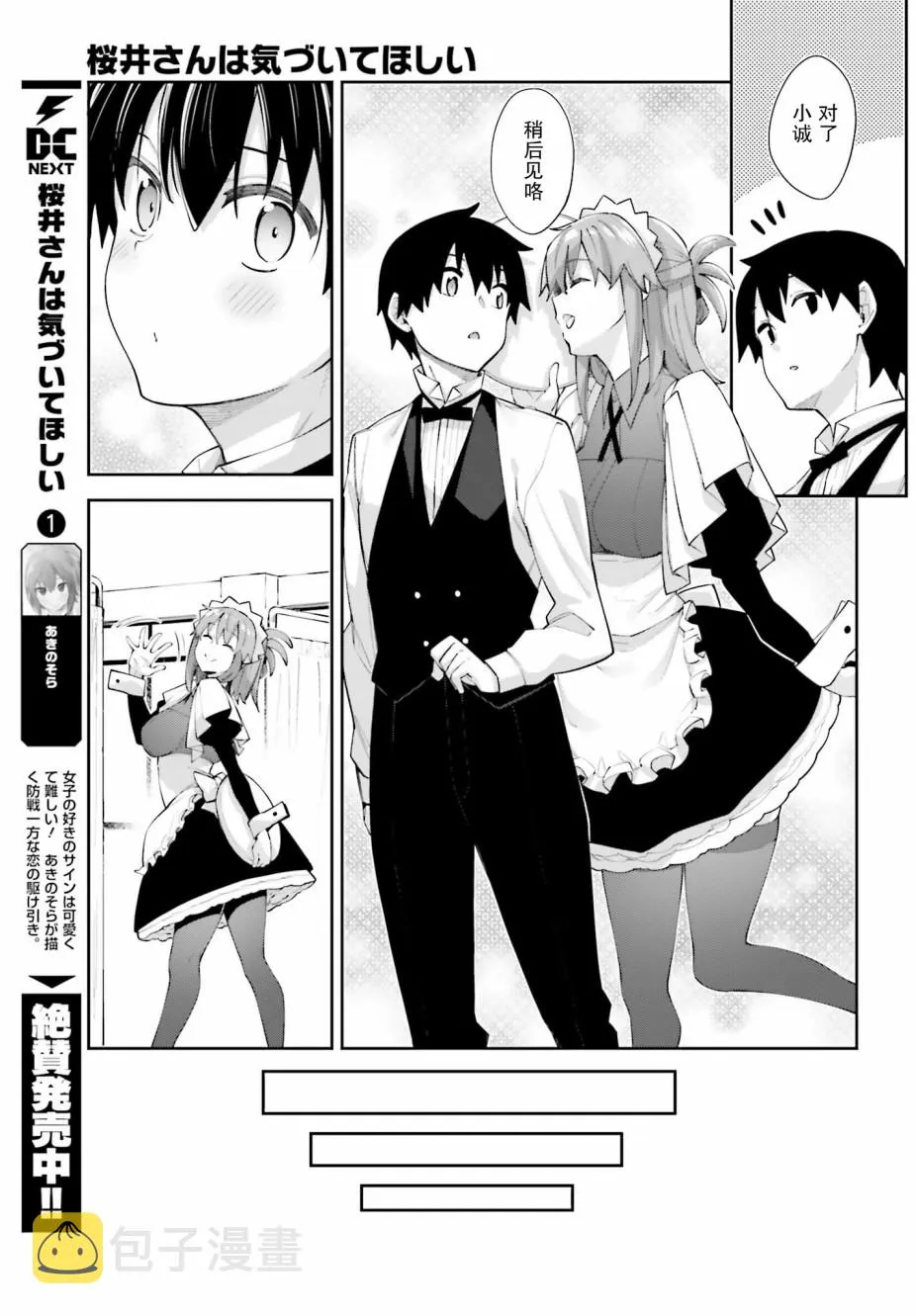 12话 第9页