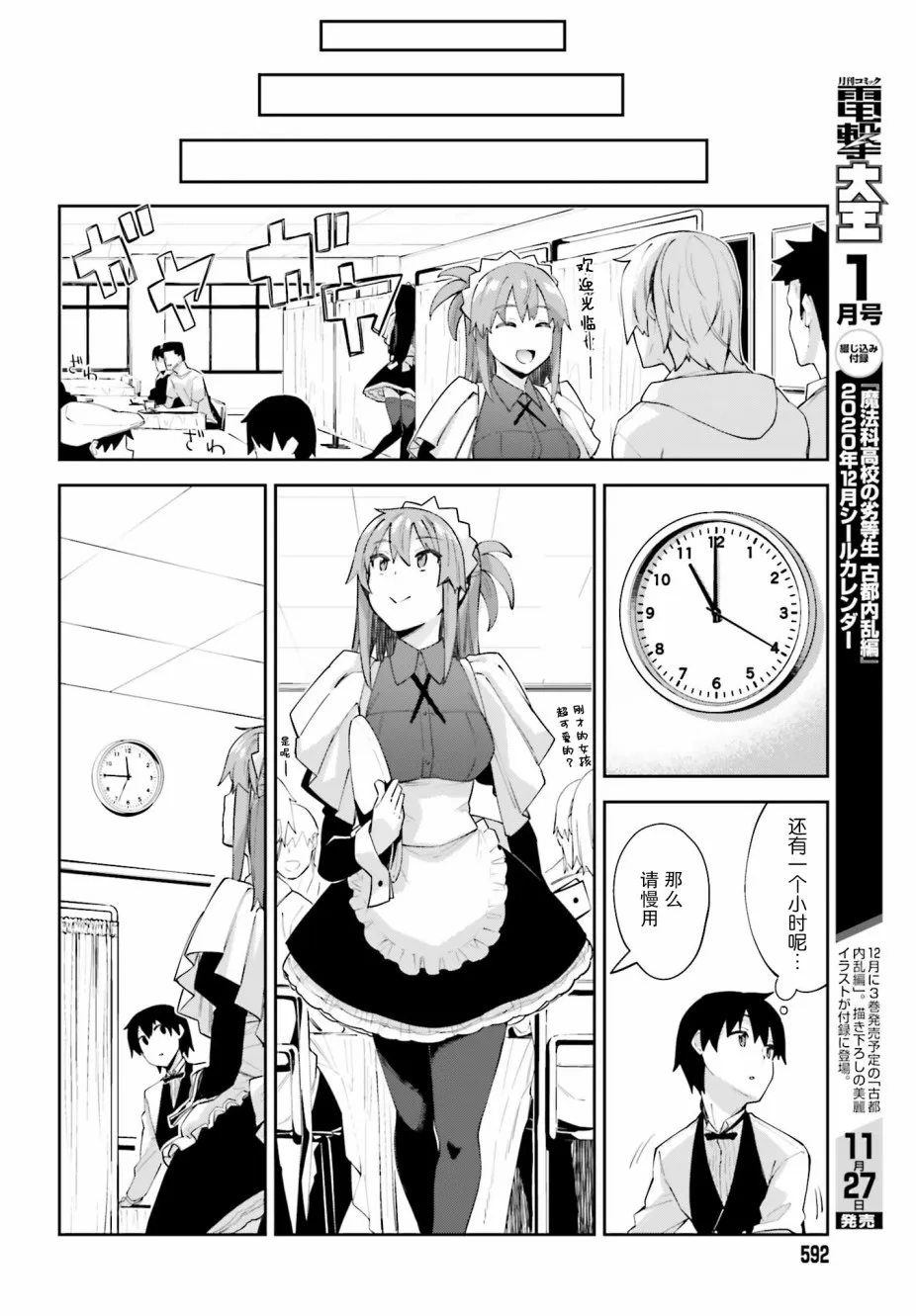 12话 第10页