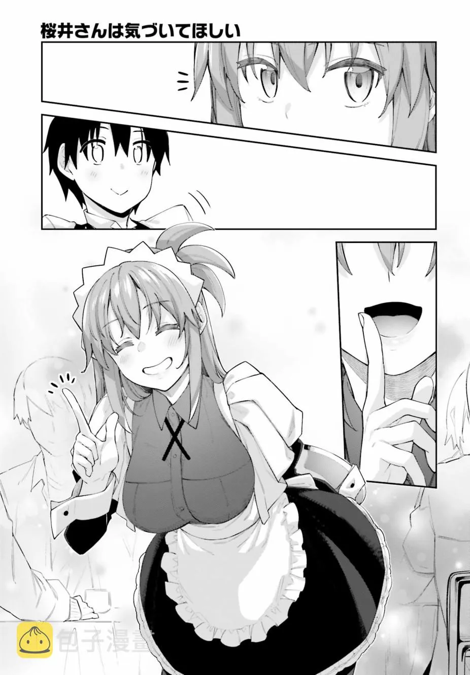 12话 第11页