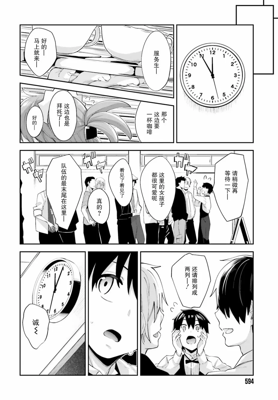 12话 第12页