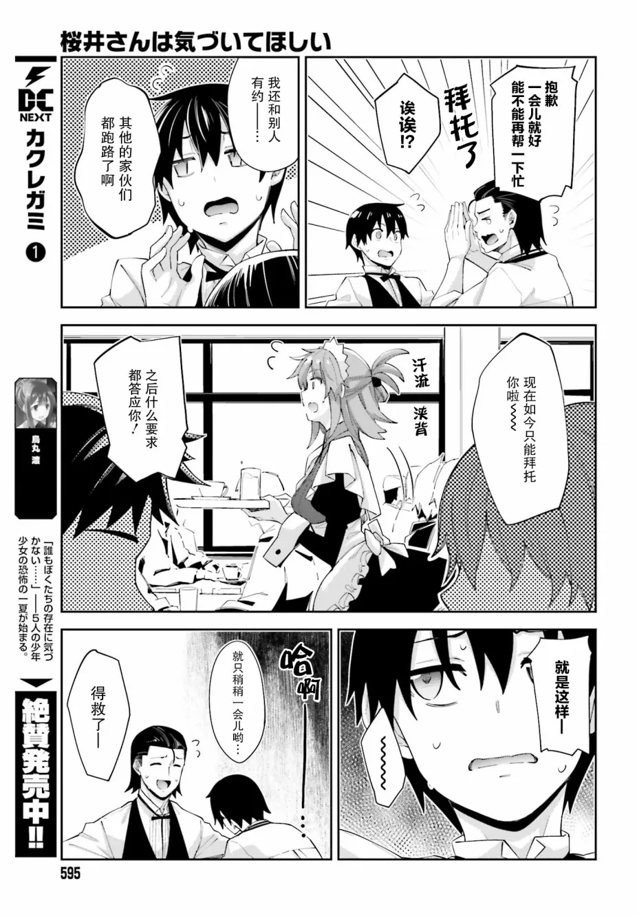 12话 第13页