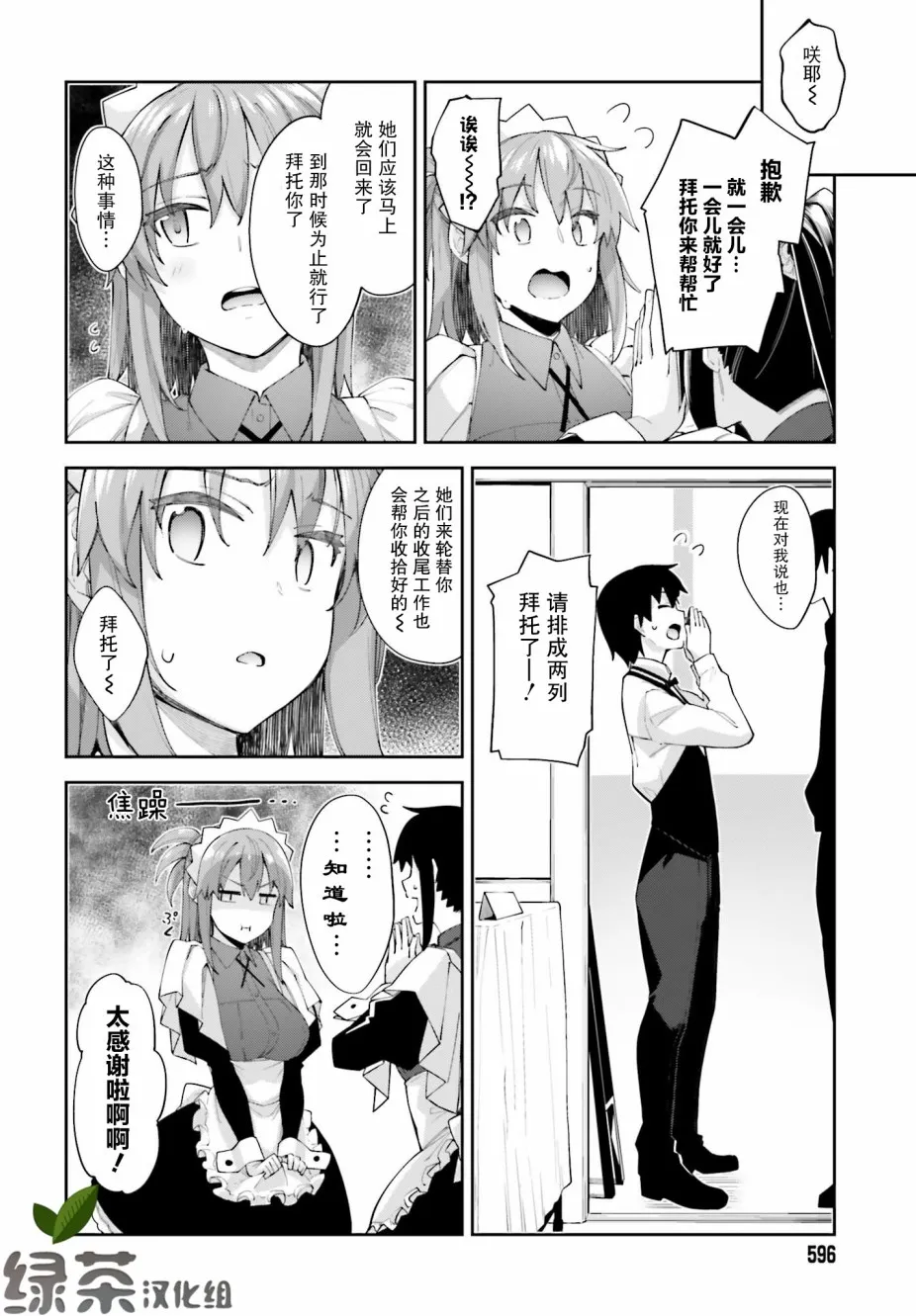 12话 第14页