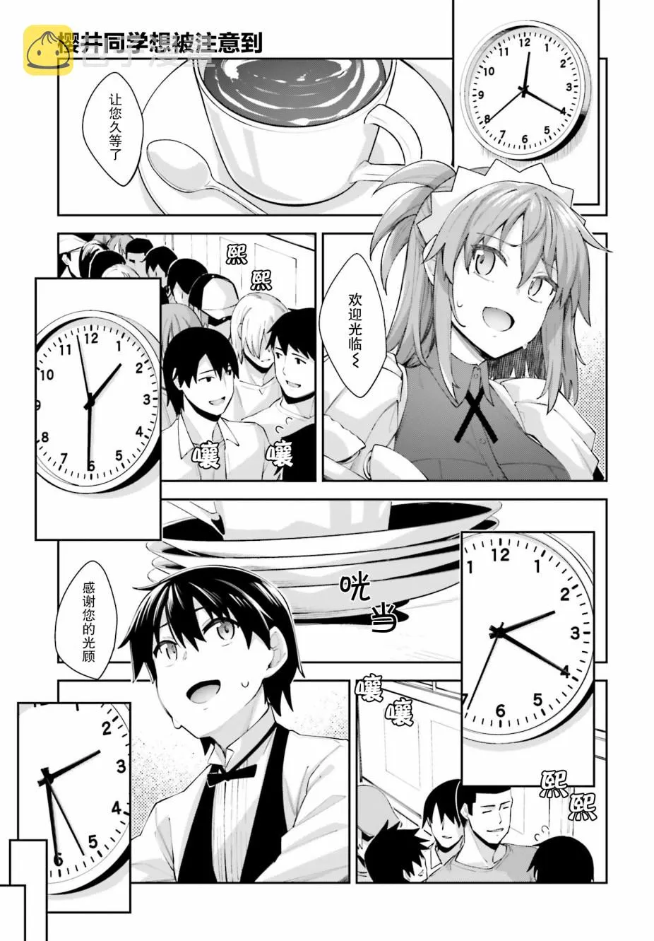 12话 第15页