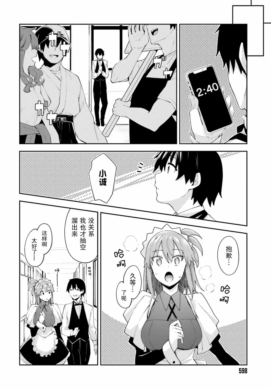 12话 第16页