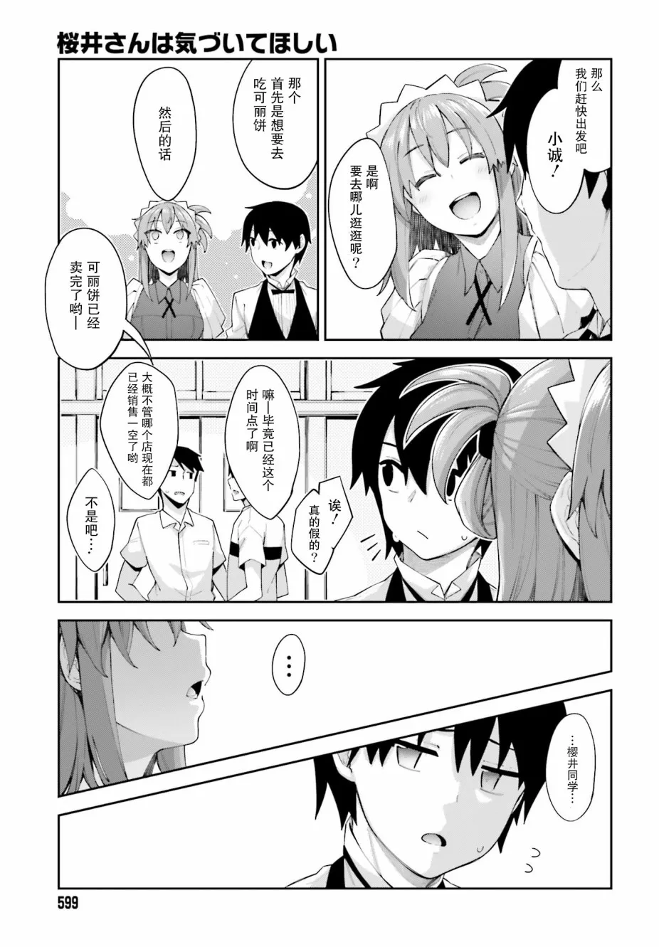 12话 第17页