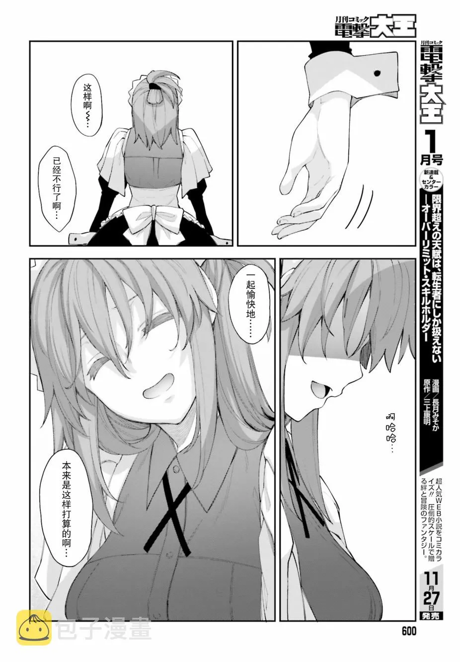 12话 第18页