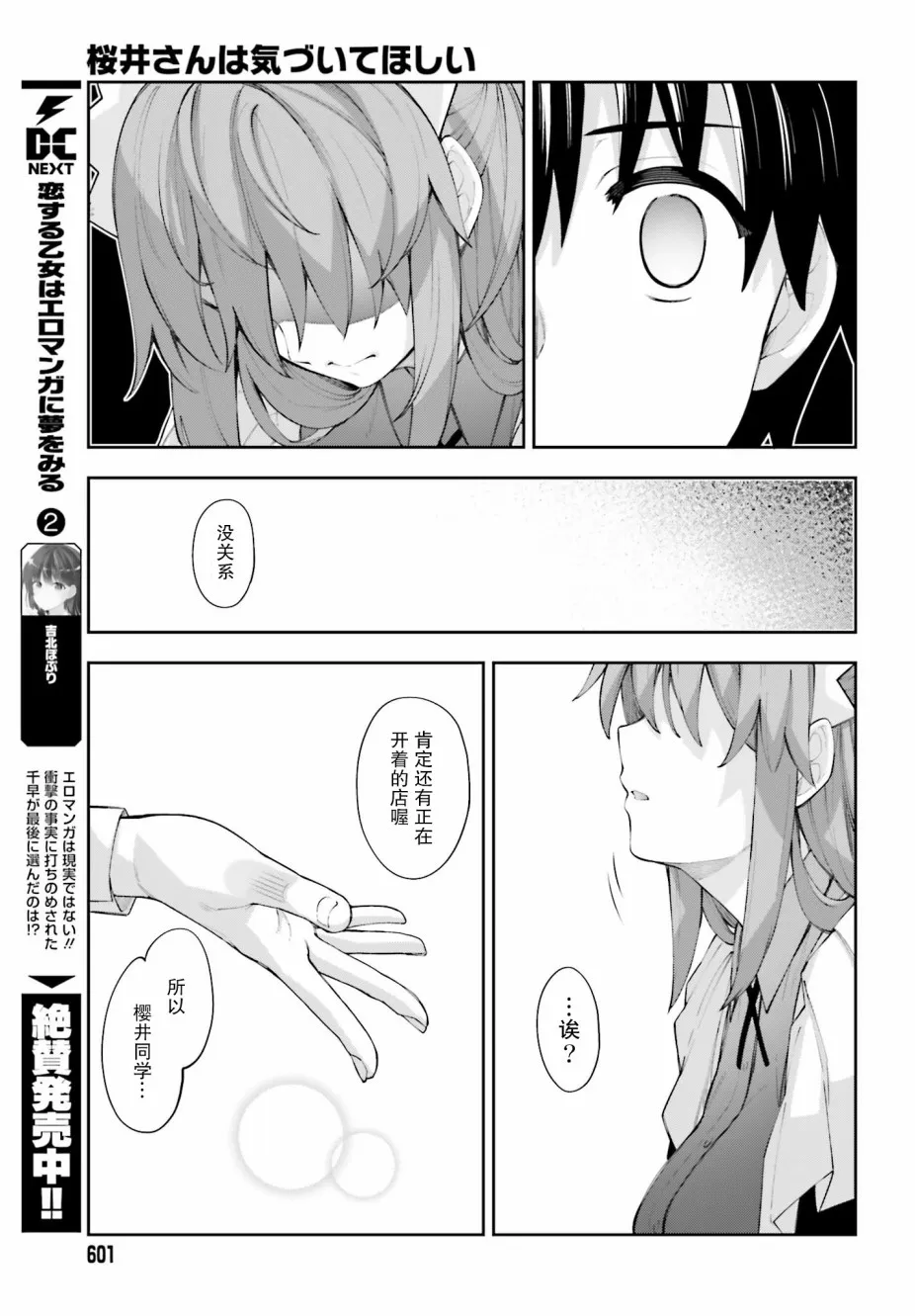 12话 第19页