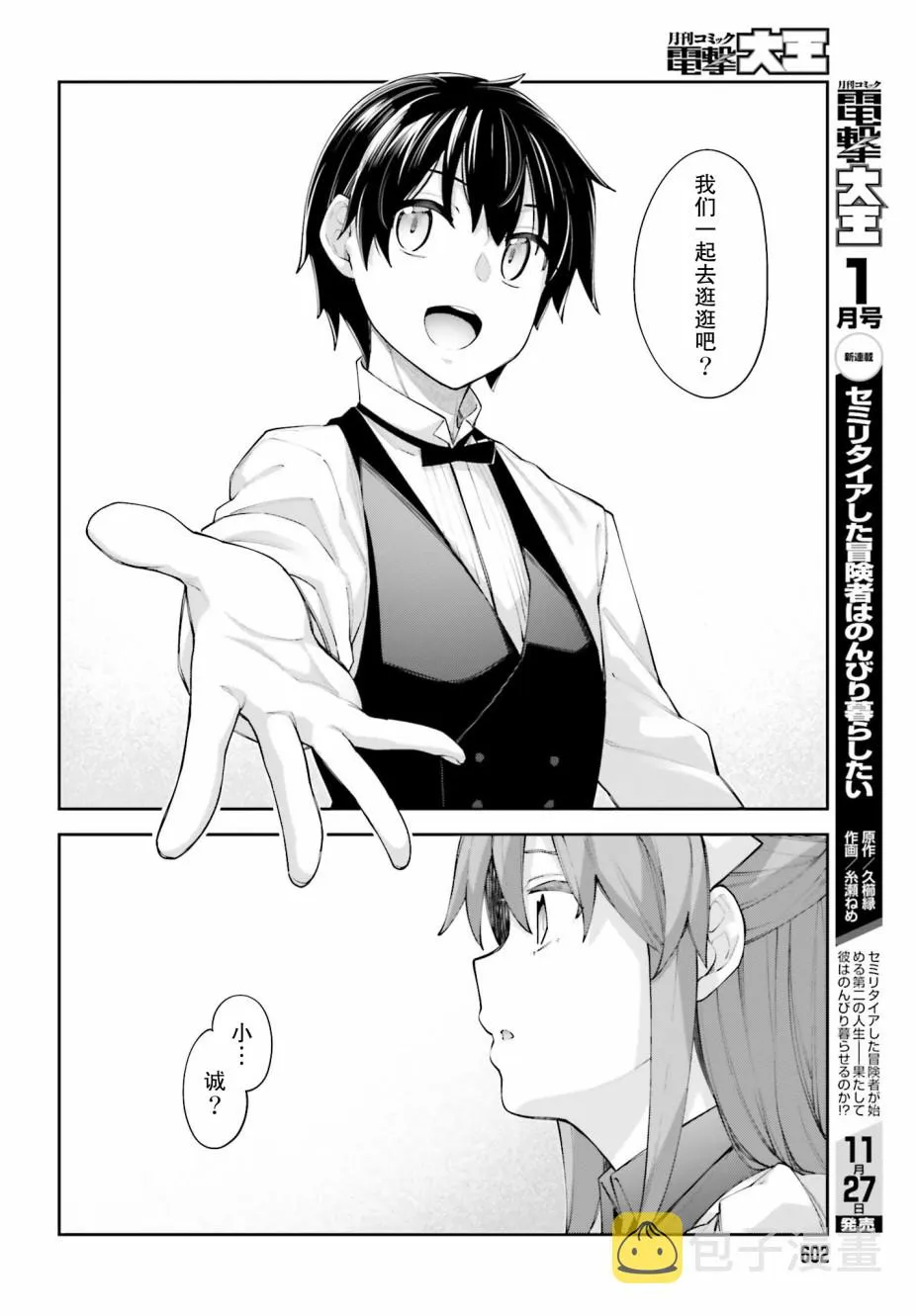 12话 第20页