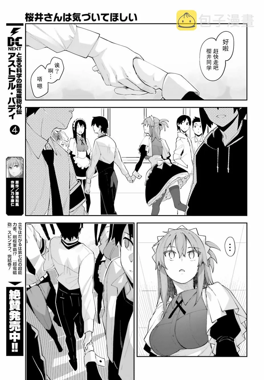12话 第21页