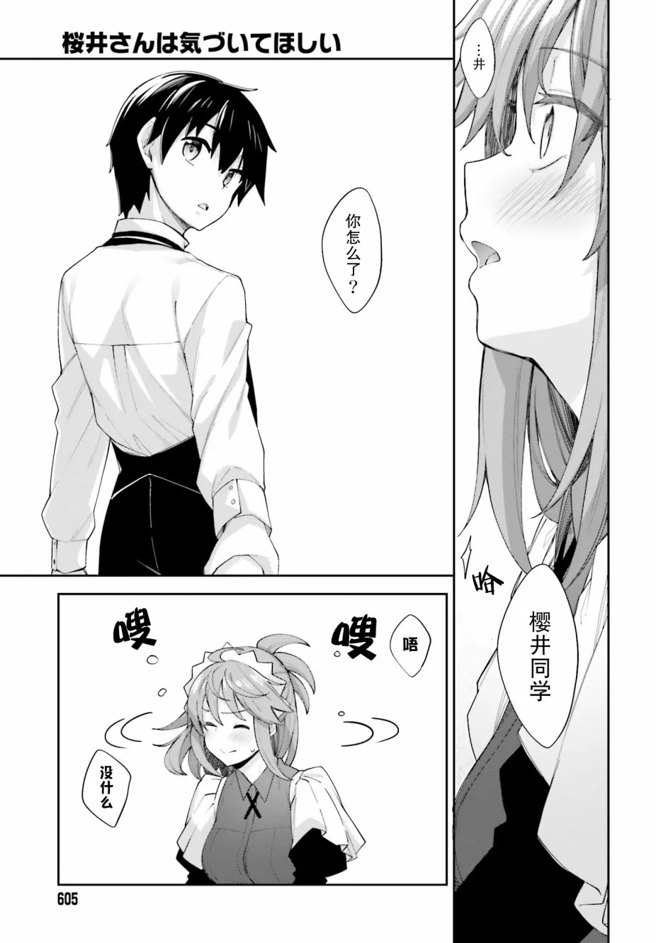 12话 第23页