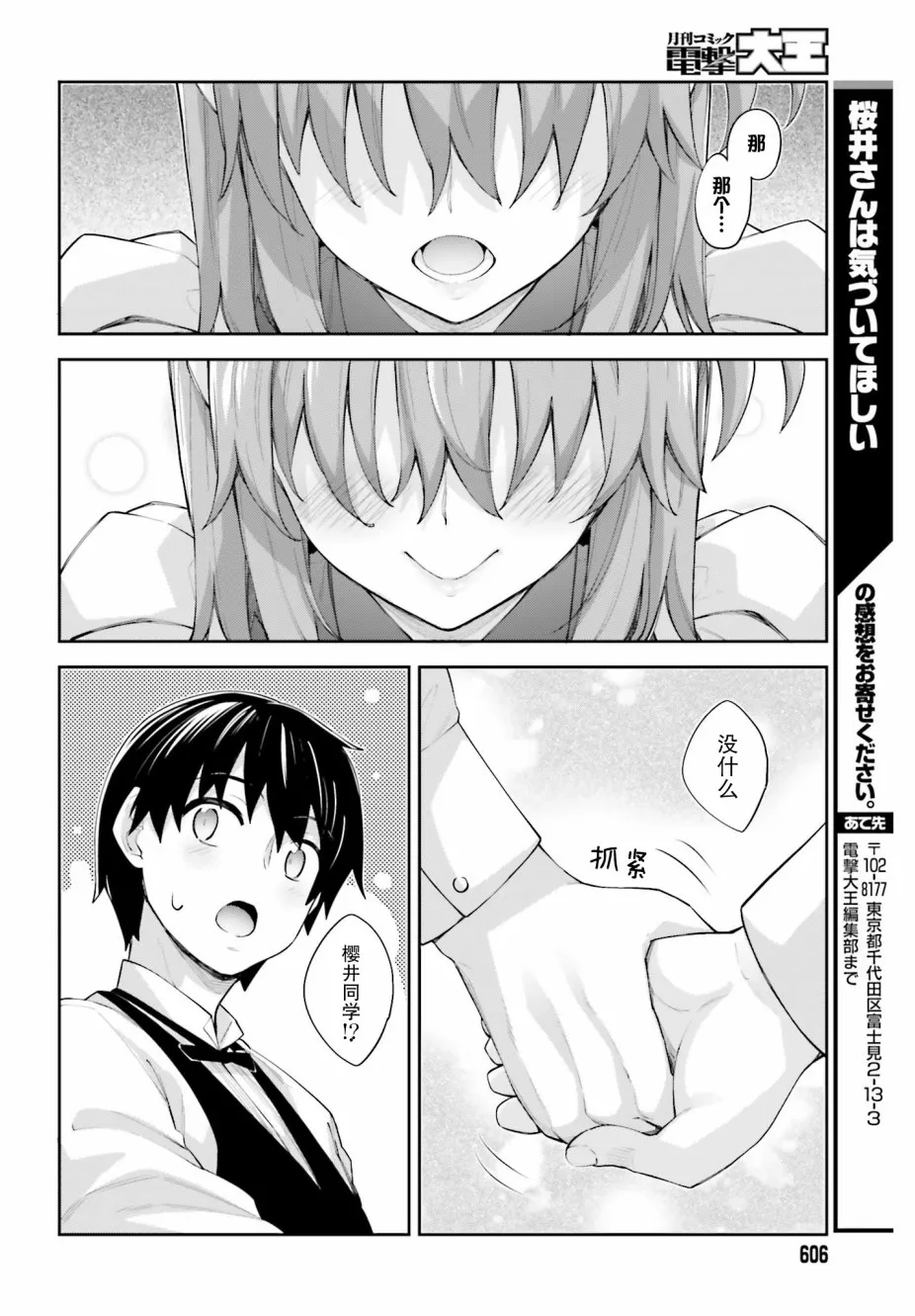 12话 第24页