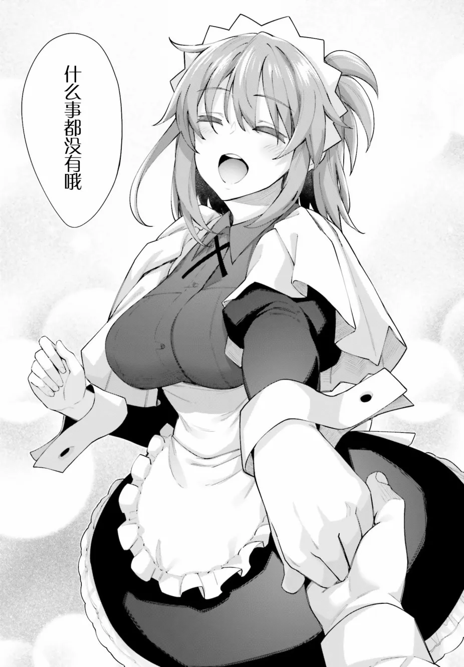 12话 第25页