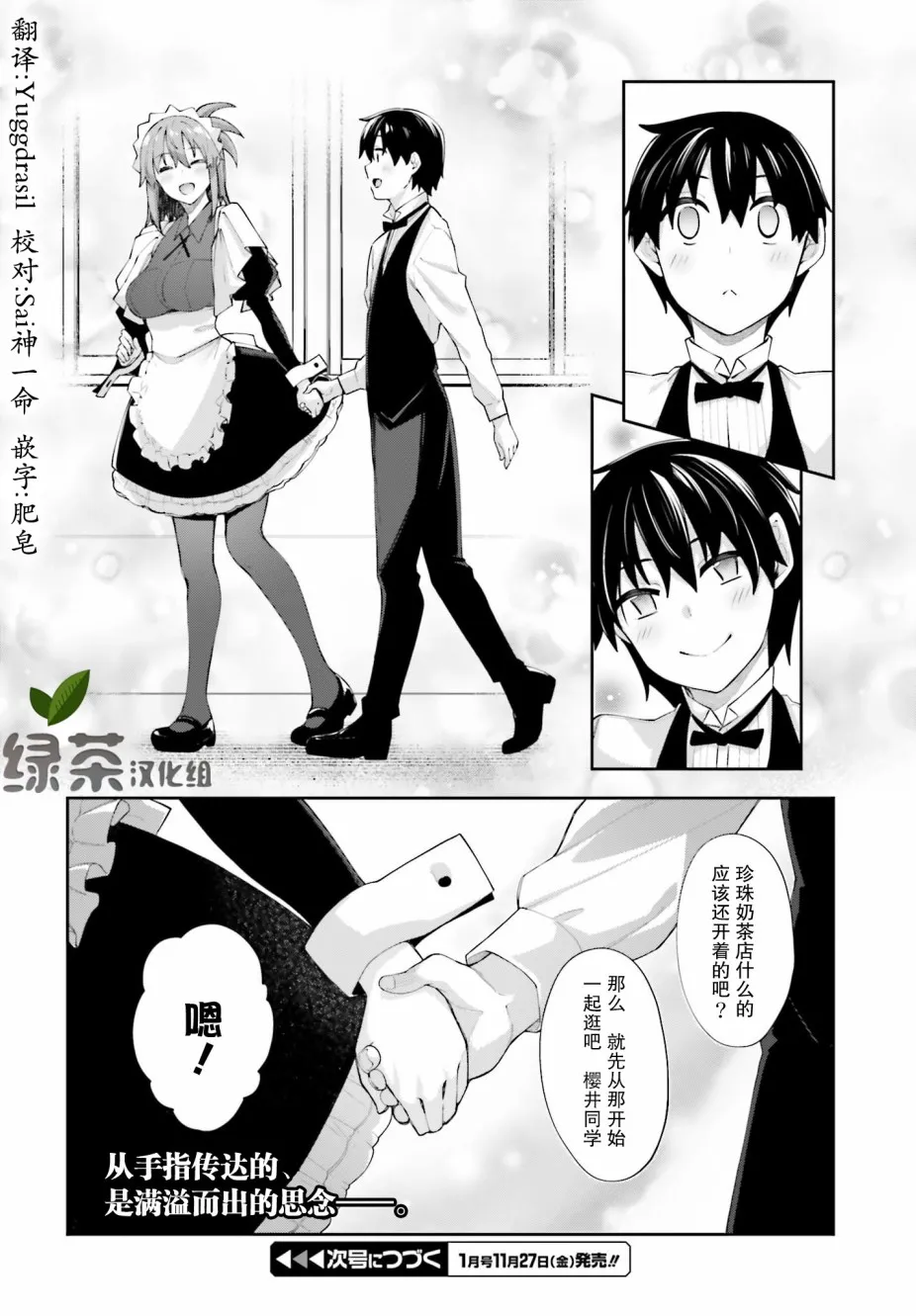 12话 第26页