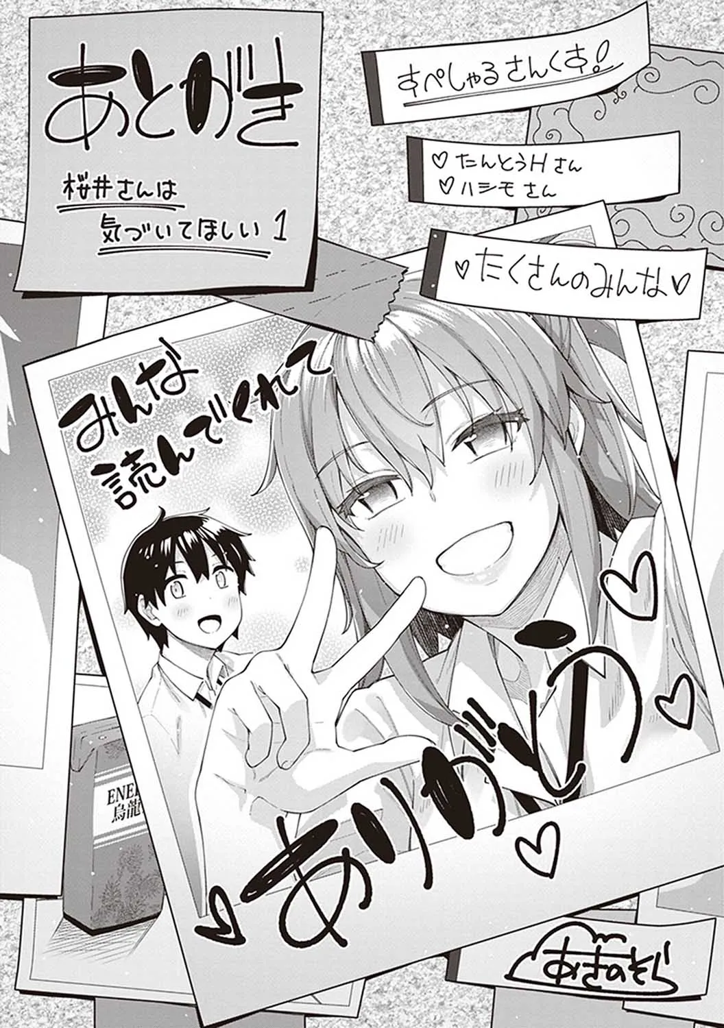 番外1 第11页