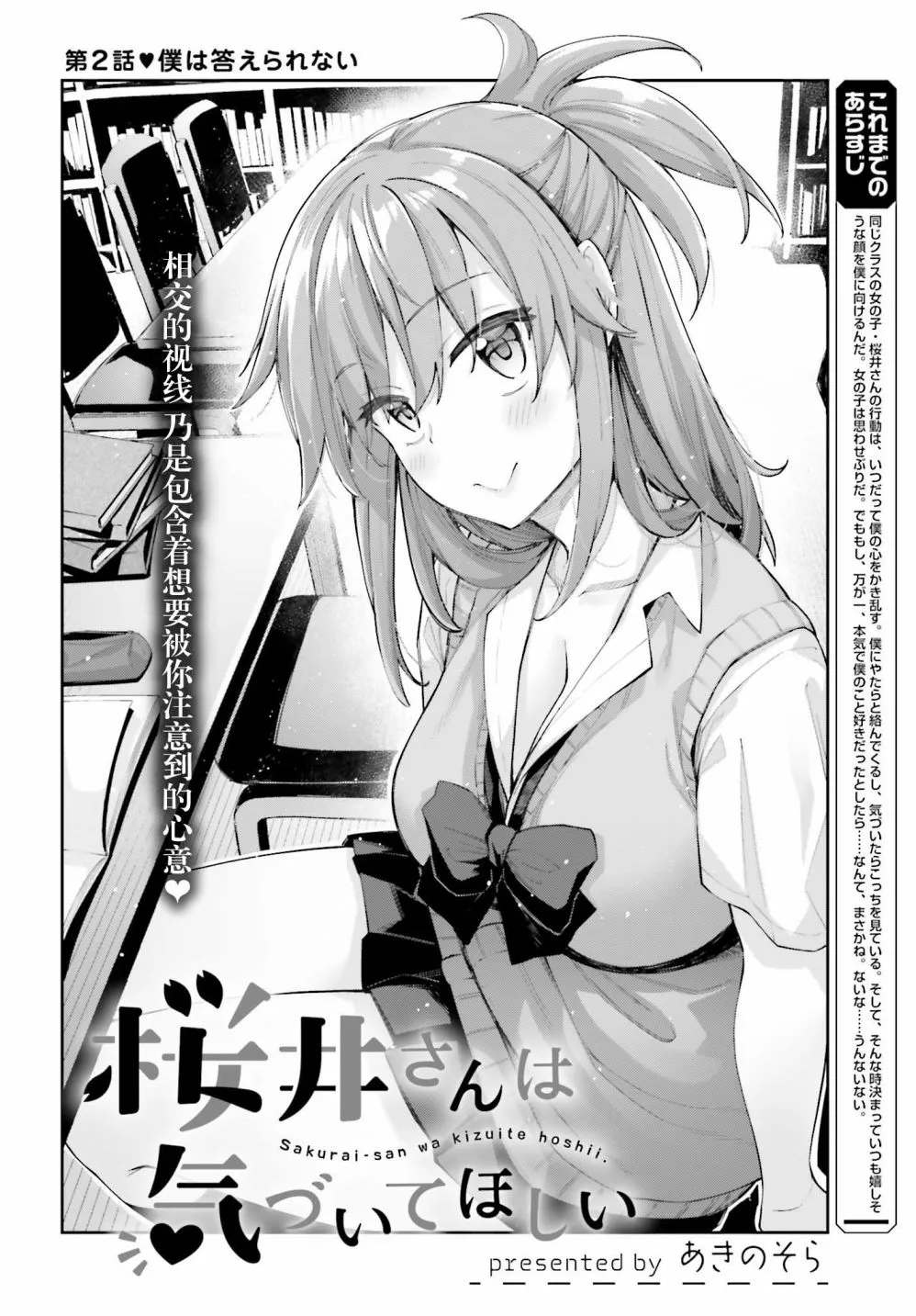 2话 第2页