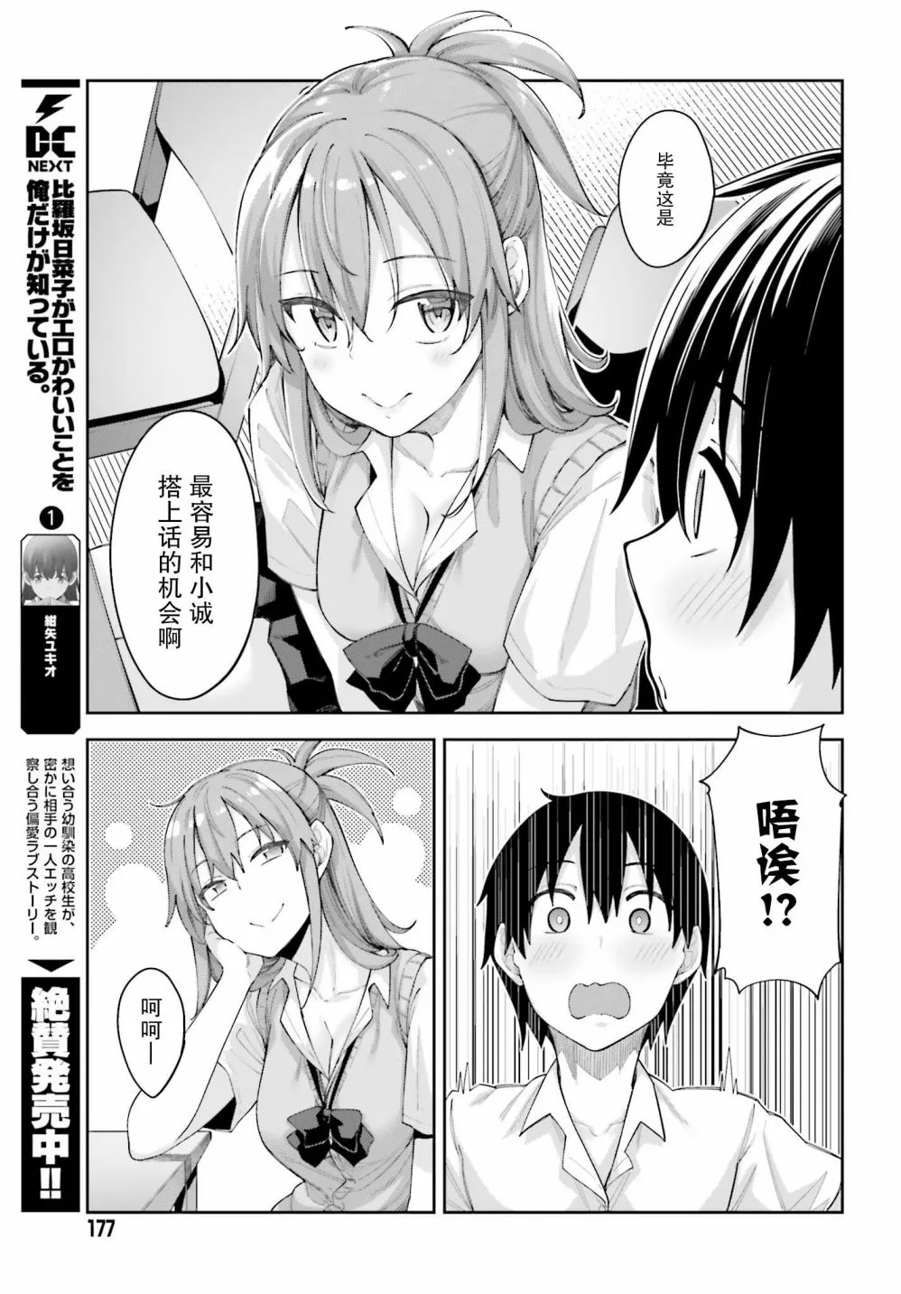 2话 第5页