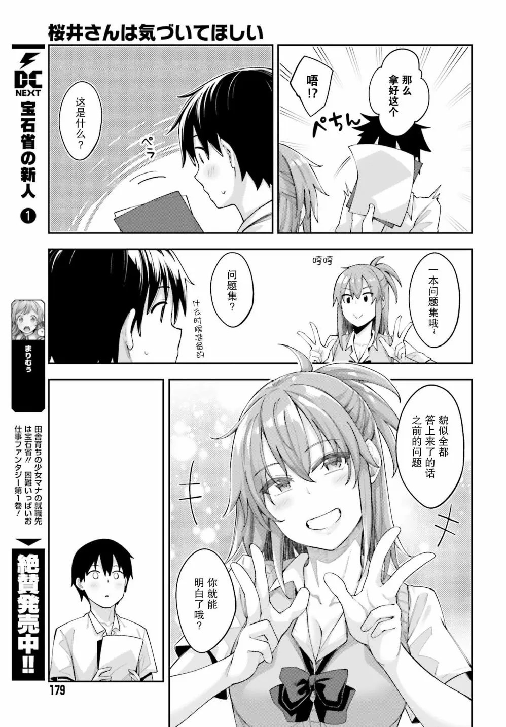 2话 第7页