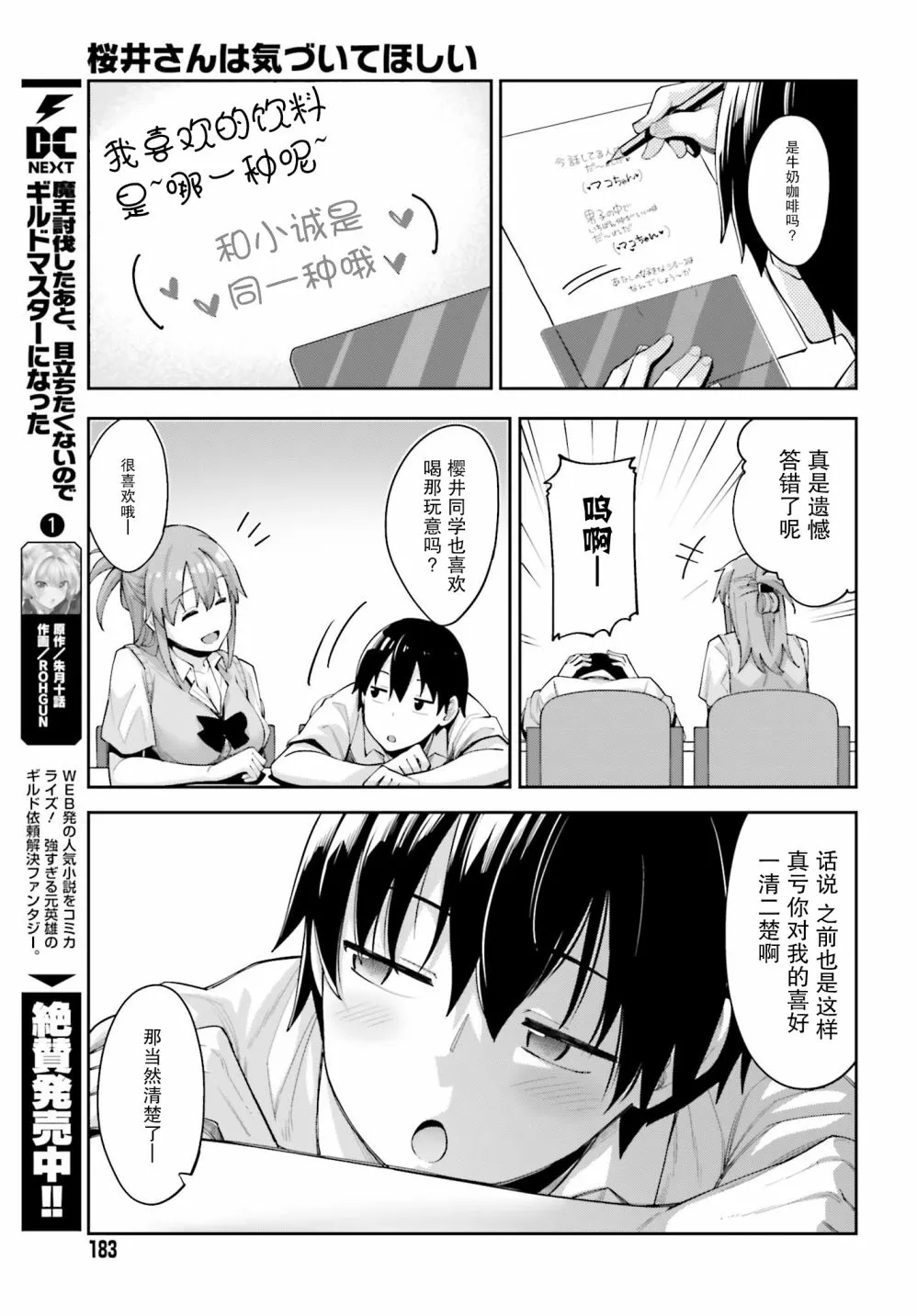 2话 第11页
