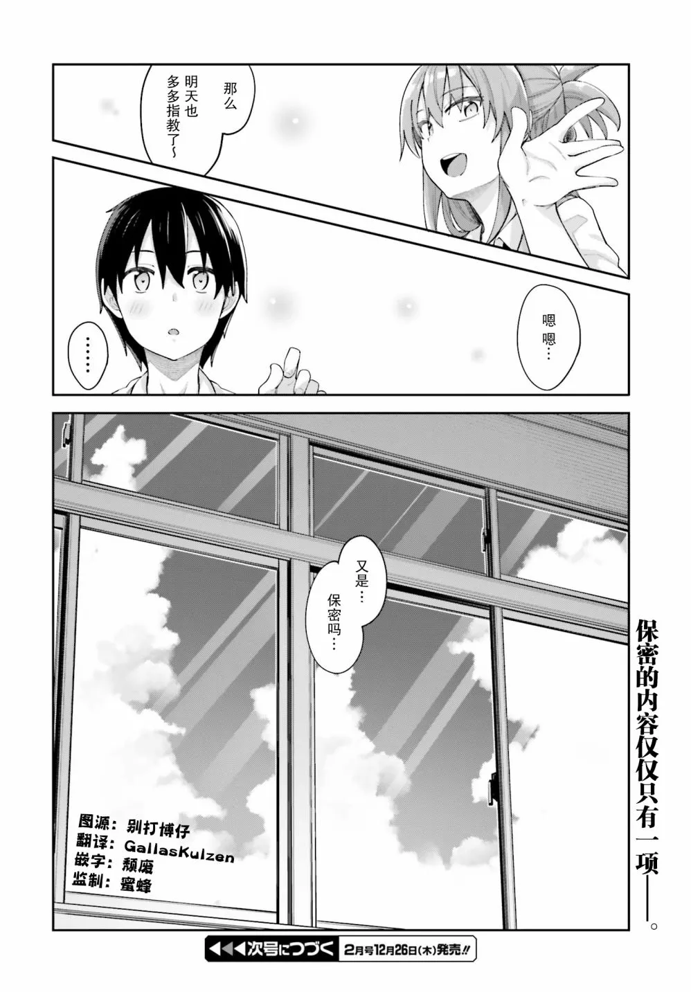 2话 第18页