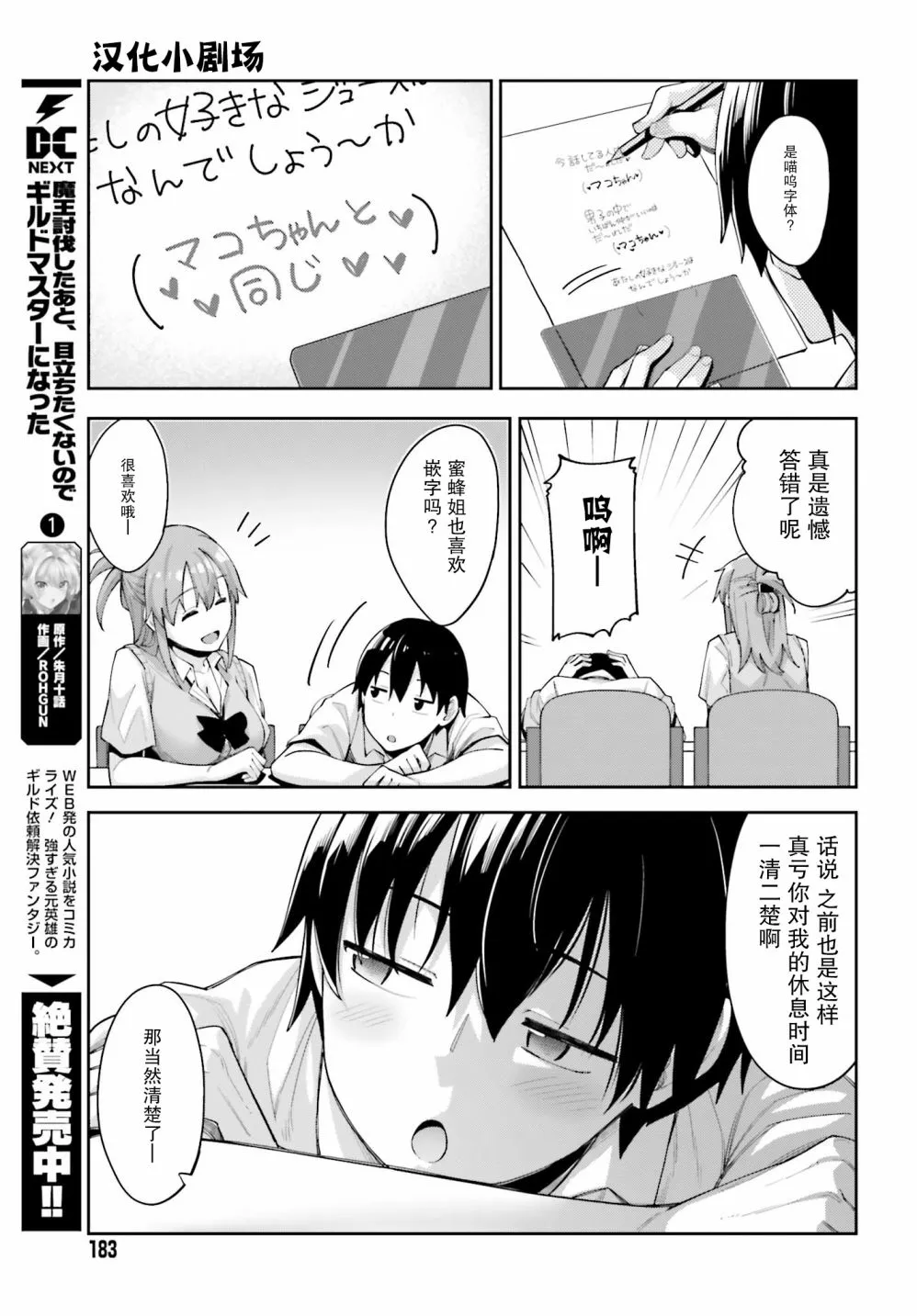 2话 第19页