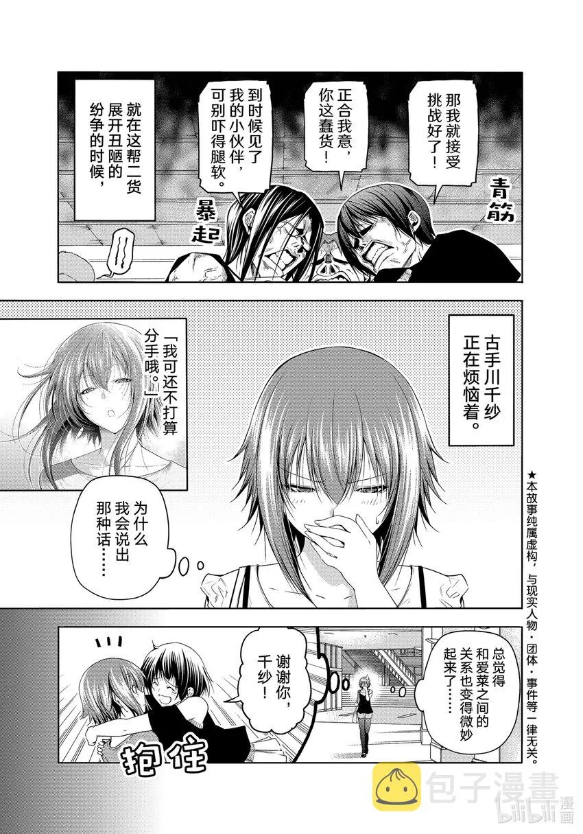 79 白色咨询室 第1页