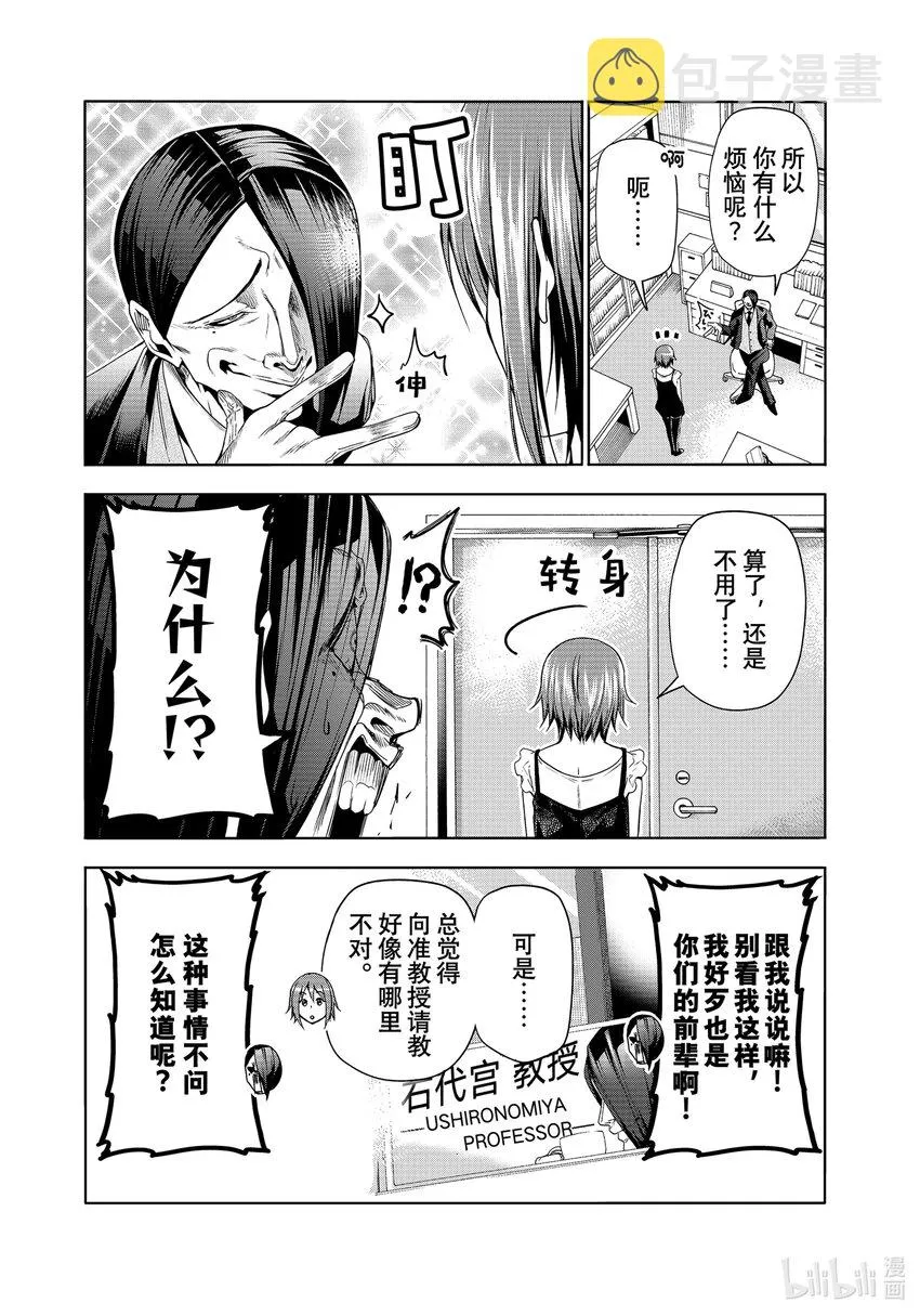 79 白色咨询室 第7页