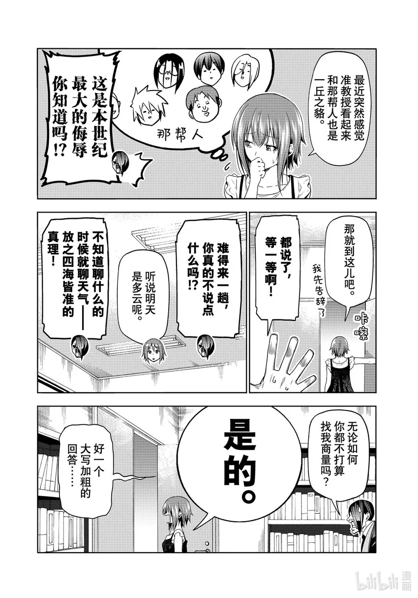 79 白色咨询室 第10页