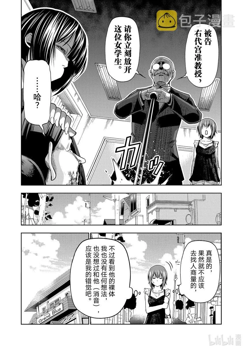 79 白色咨询室 第22页