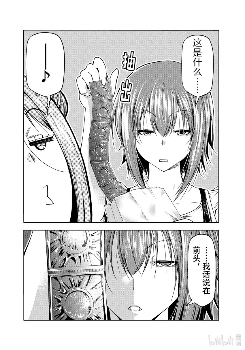 79 白色咨询室 第24页