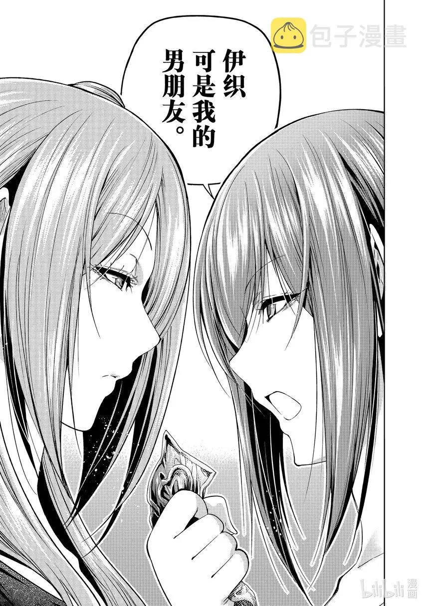 79 白色咨询室 第25页