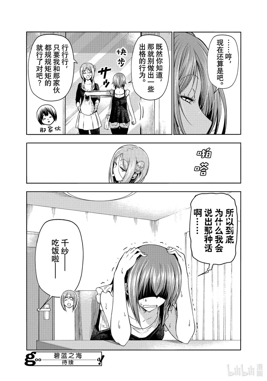 79 白色咨询室 第26页