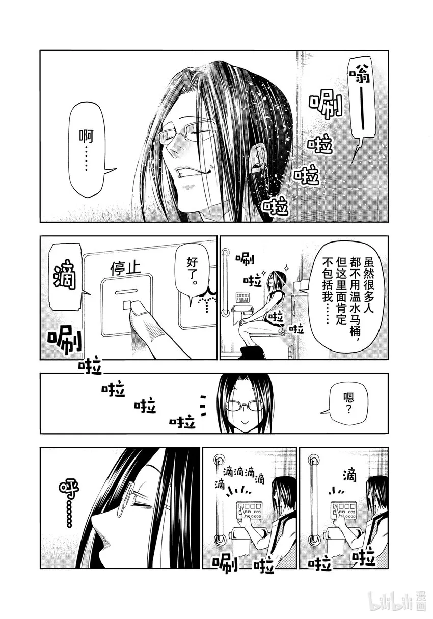 番外篇 野岛元的受难 第5页