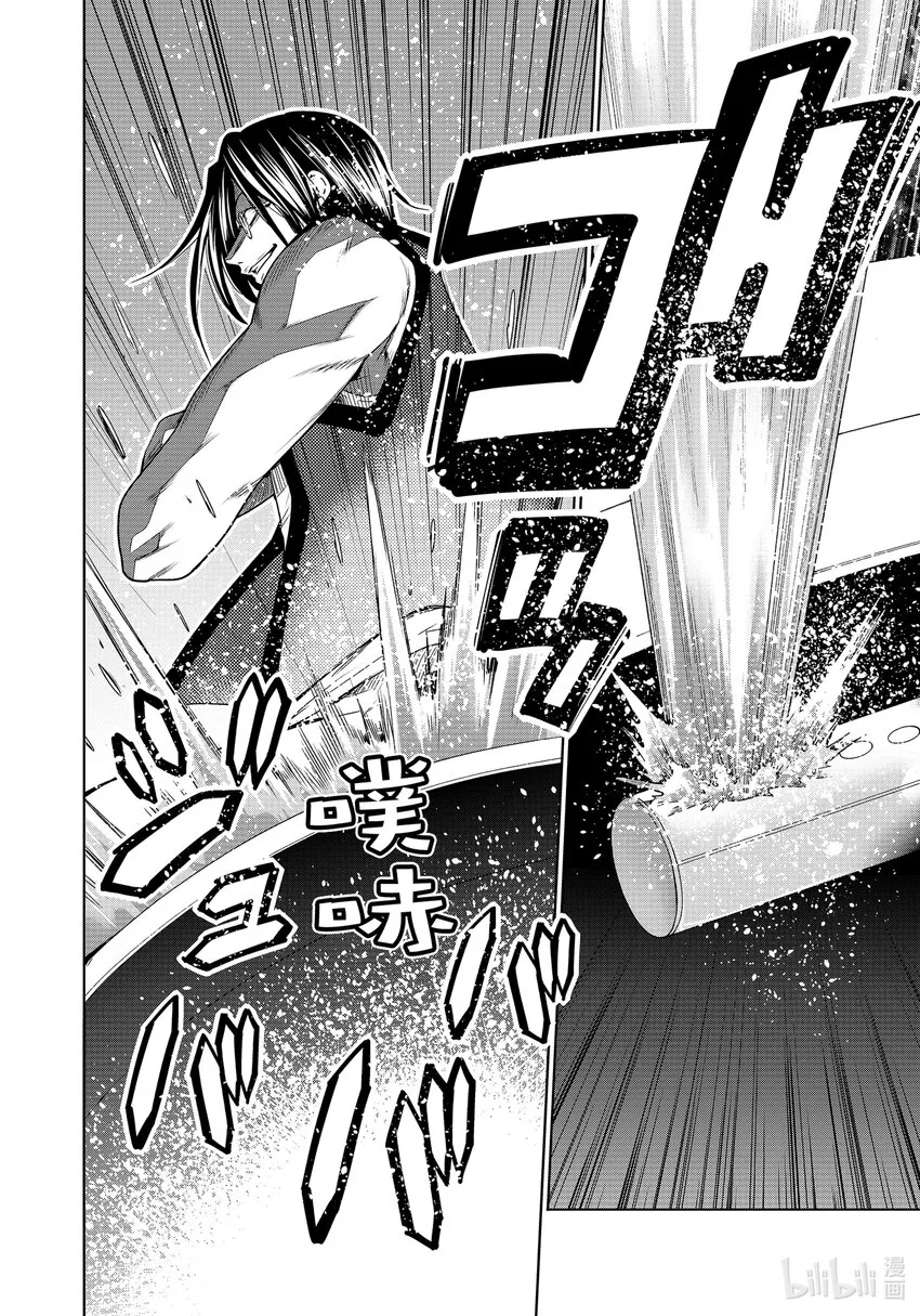 番外篇 野岛元的受难 第8页