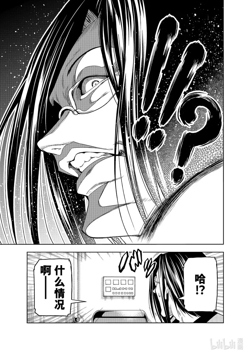番外篇 野岛元的受难 第9页