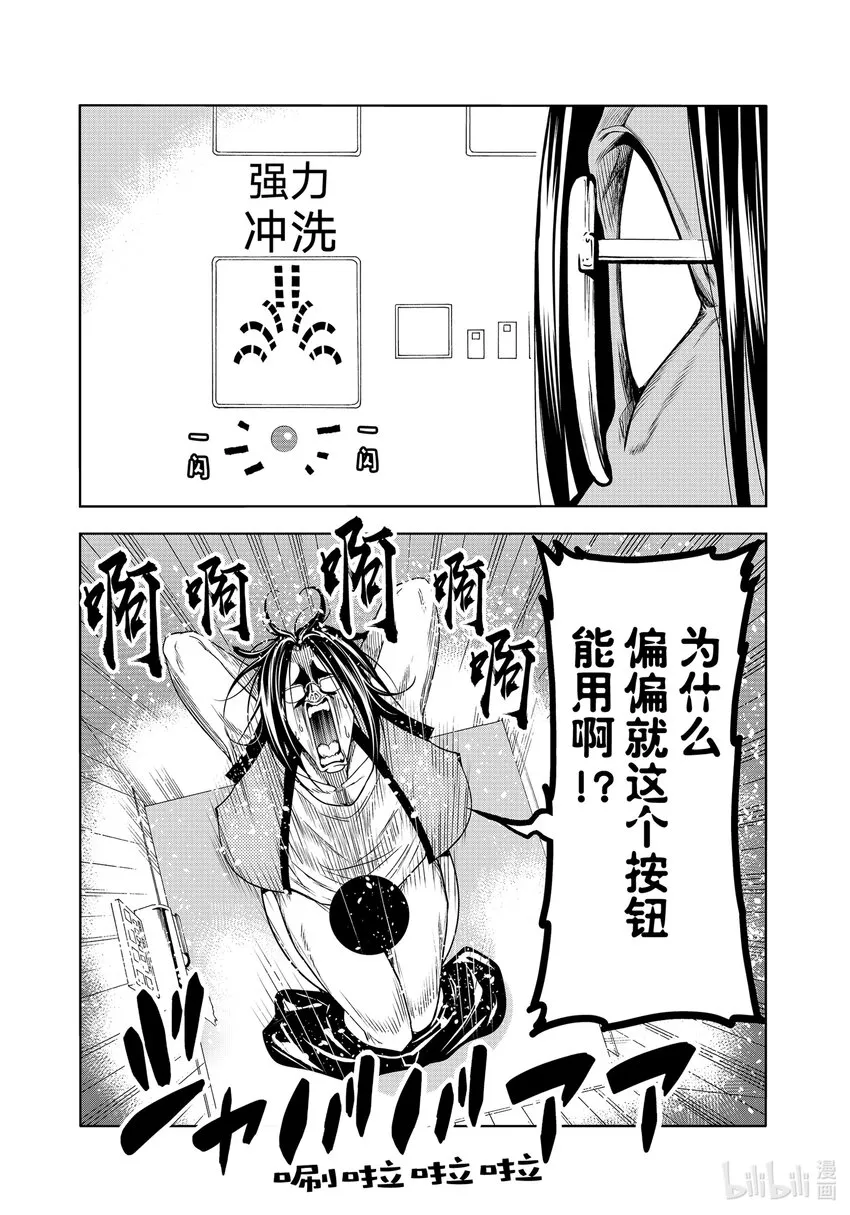 番外篇 野岛元的受难 第10页