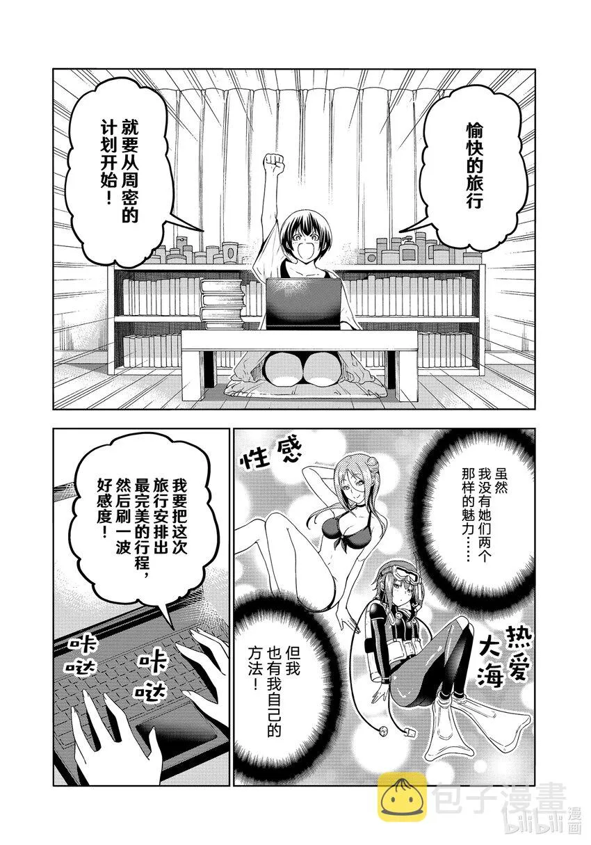 80 ADVANCED! 第8页