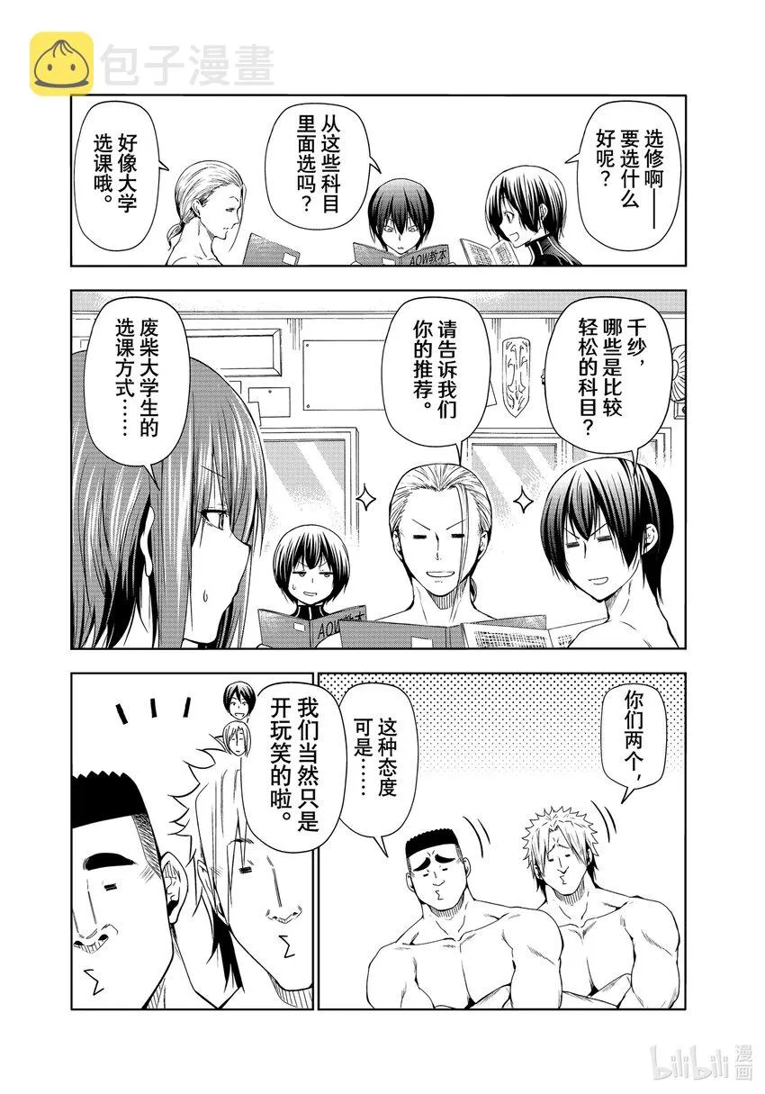 80 ADVANCED! 第15页