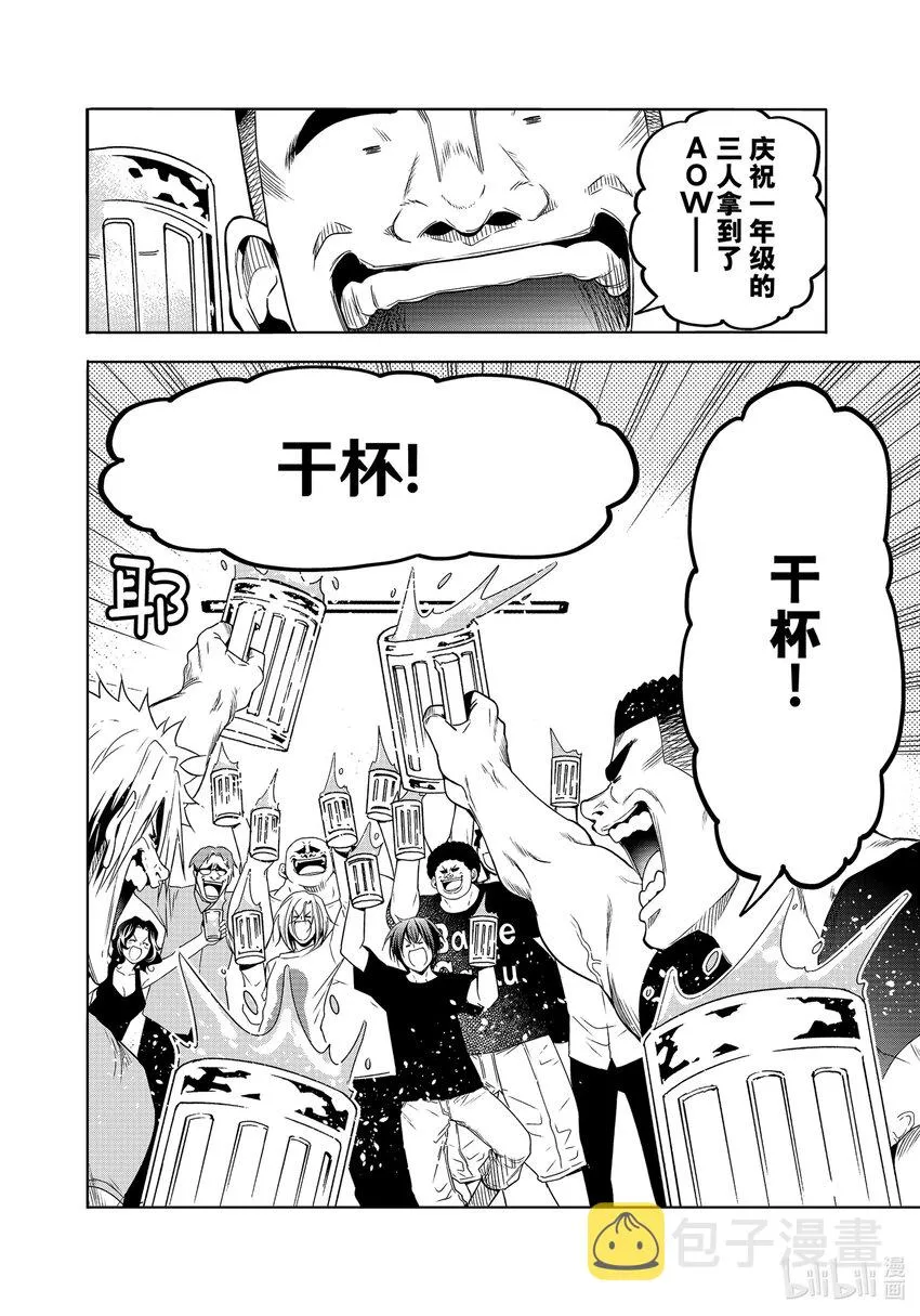 80 ADVANCED! 第34页