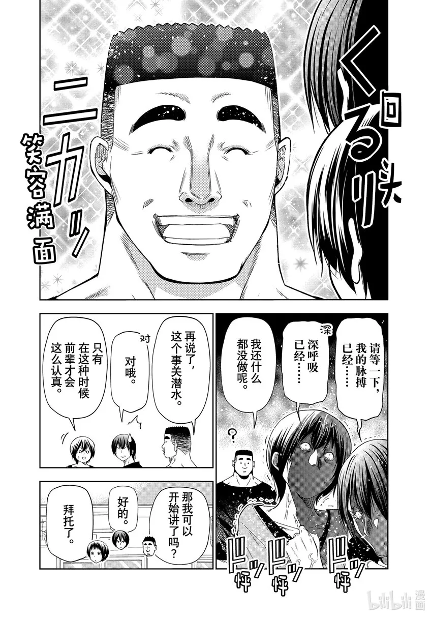 80 ADVANCED! 第42页