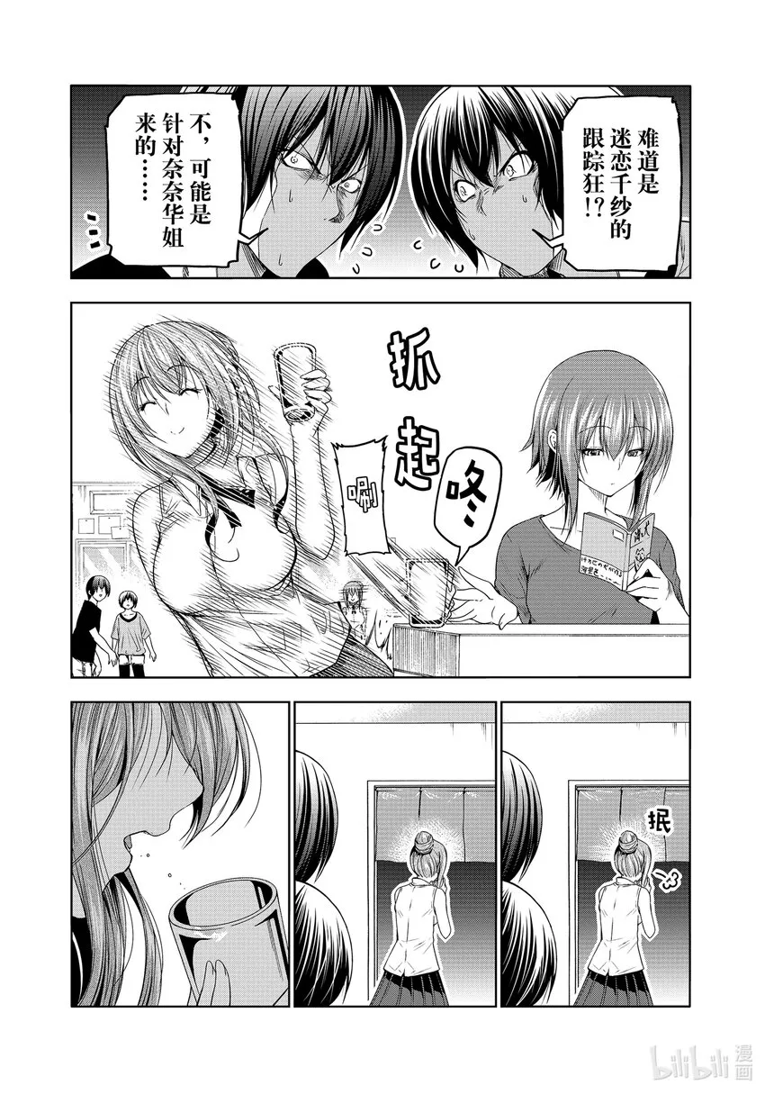 80 ADVANCED! 第46页