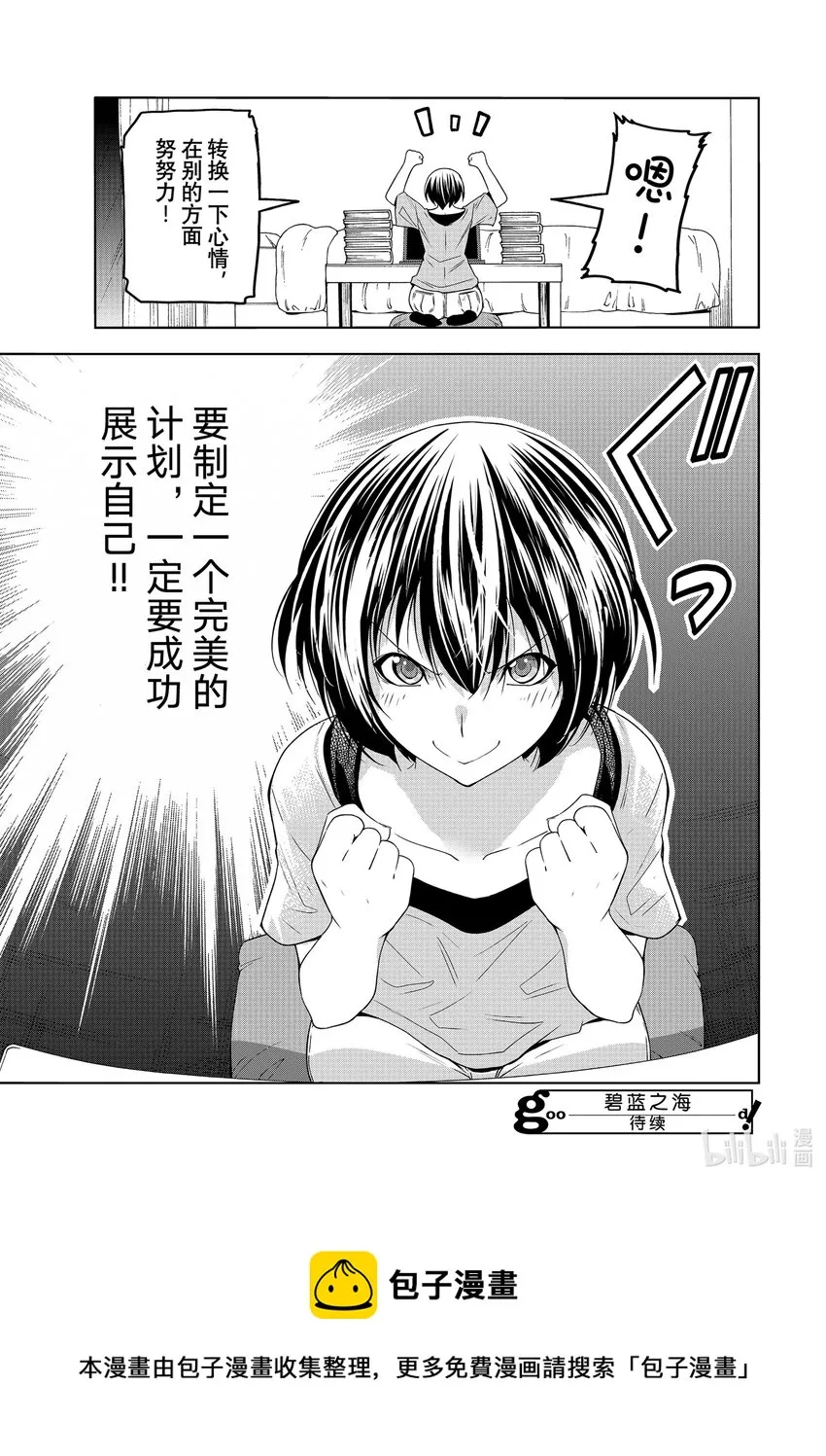 80 ADVANCED! 第49页